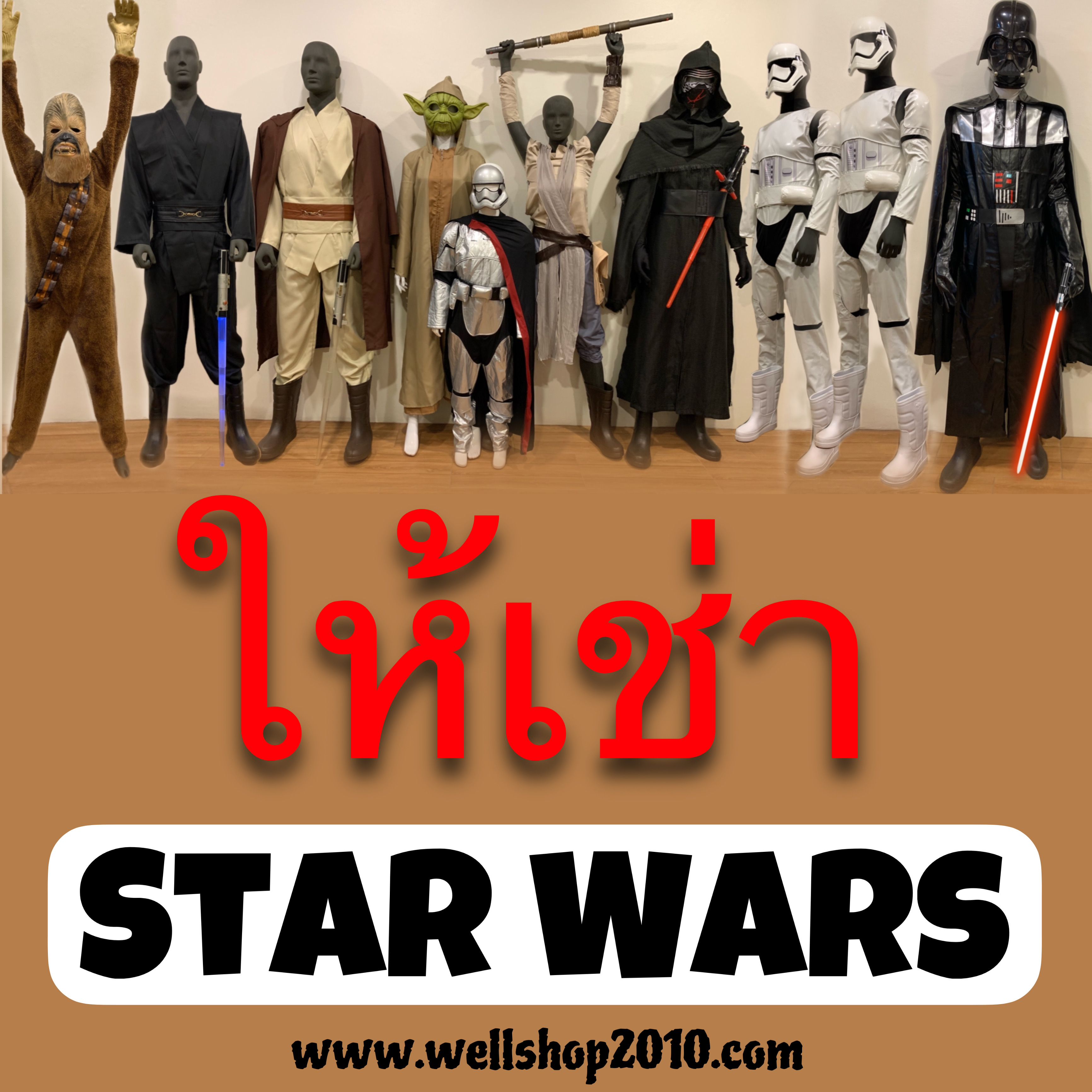 ชุดอนาคิน Anakin Skywalker