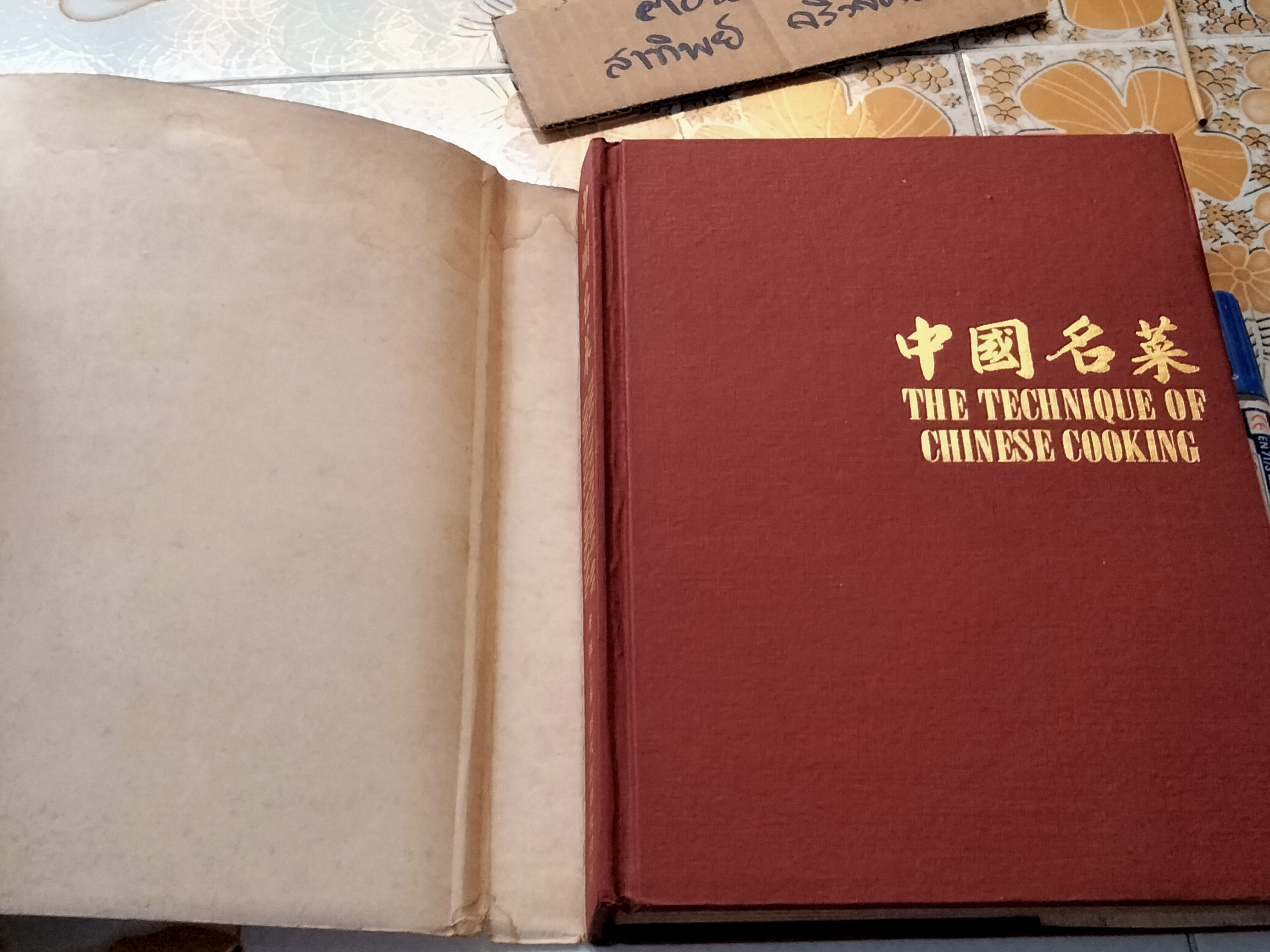 THE TECHNIQUE OF CHINESE COOKING , Revised Edition - DON R. WONG ฉบับ 2 ภาษา (จีน-อังกฤษ) **สินค้าหมด**