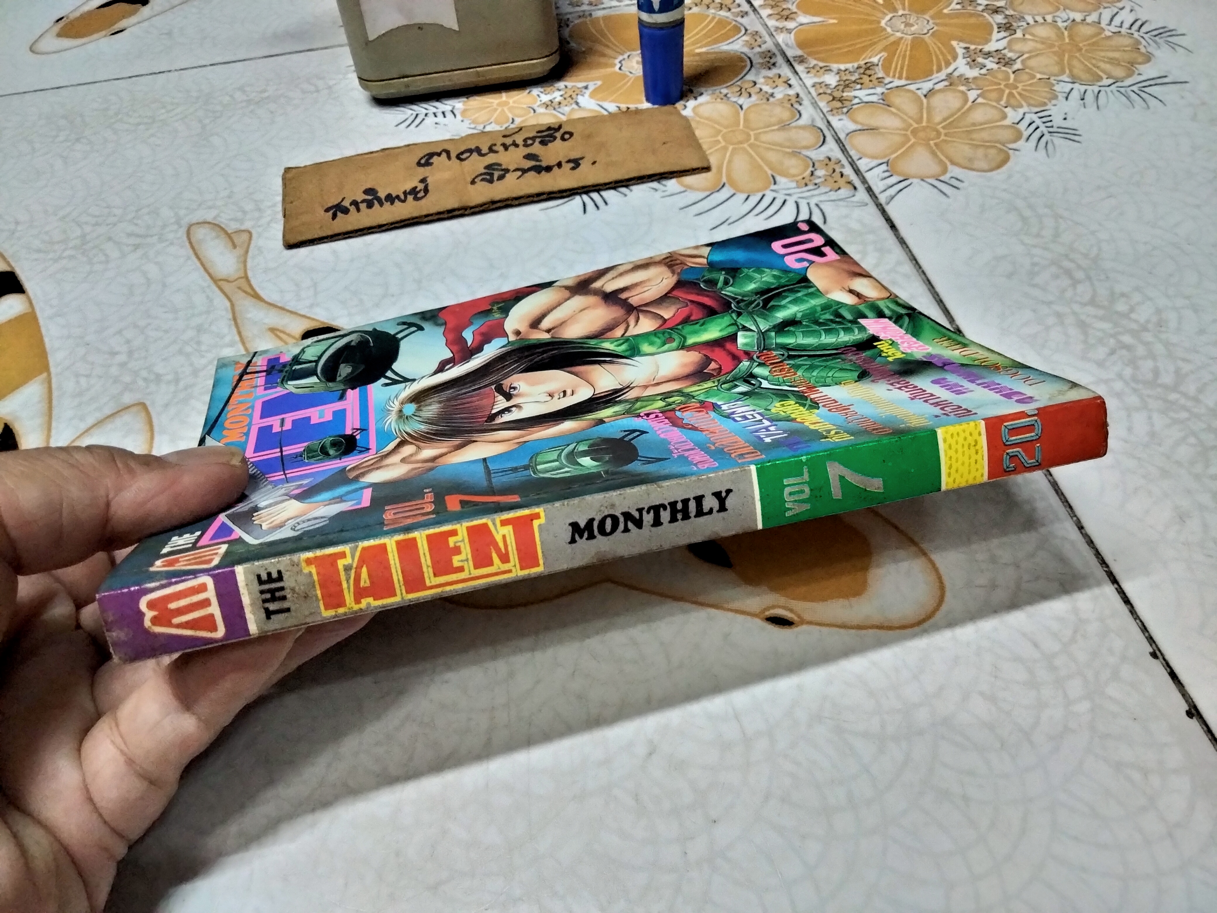 The Talent Monthly ฉบับสูตรเกมส์ - เล่มที่ 7/2532 (1989)