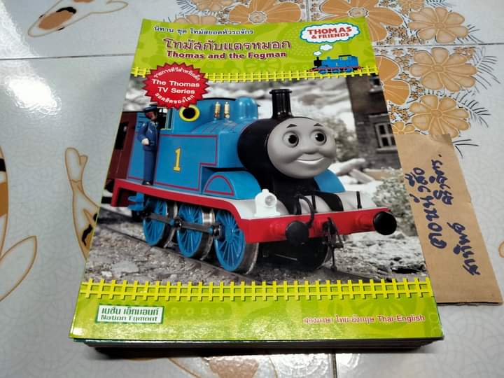นิทานชุด โทมัสยอดหัวรถจักร (THOMAS and FRIENDS) ขายรวม 15 เล่ม - อัมพร มิ่งเมืองไทย แปล **สินค้าหมด**