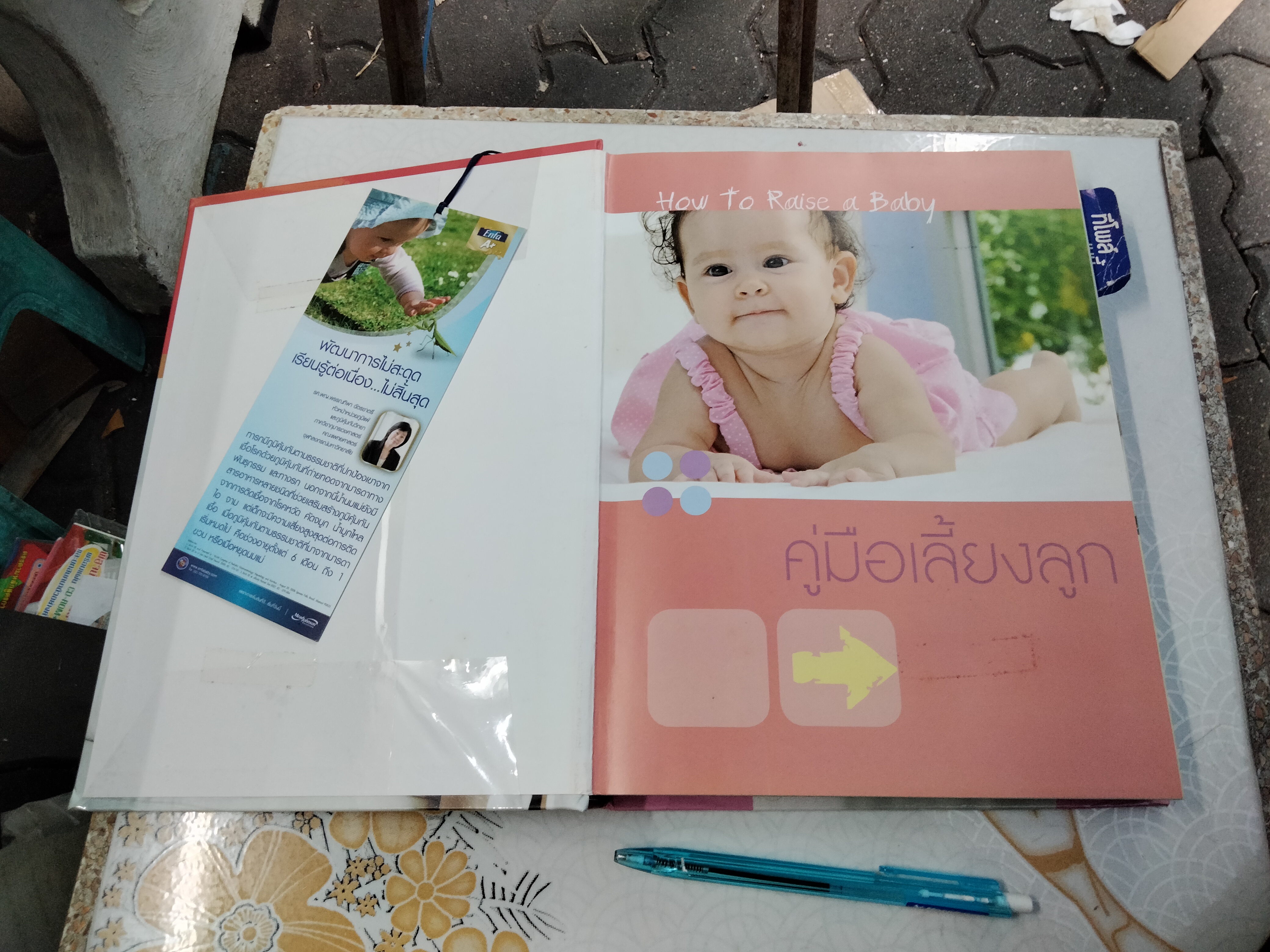 คู่มือเลี้ยงลูก (ปกแข็ง) โดย ศ. เกียรติคุณ พ.ญ. ชนิกา ตู้จินดา **สินค้าหมด**