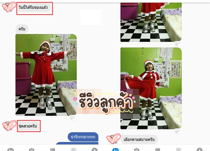 ชุดแซนตี้เด็กหญิง