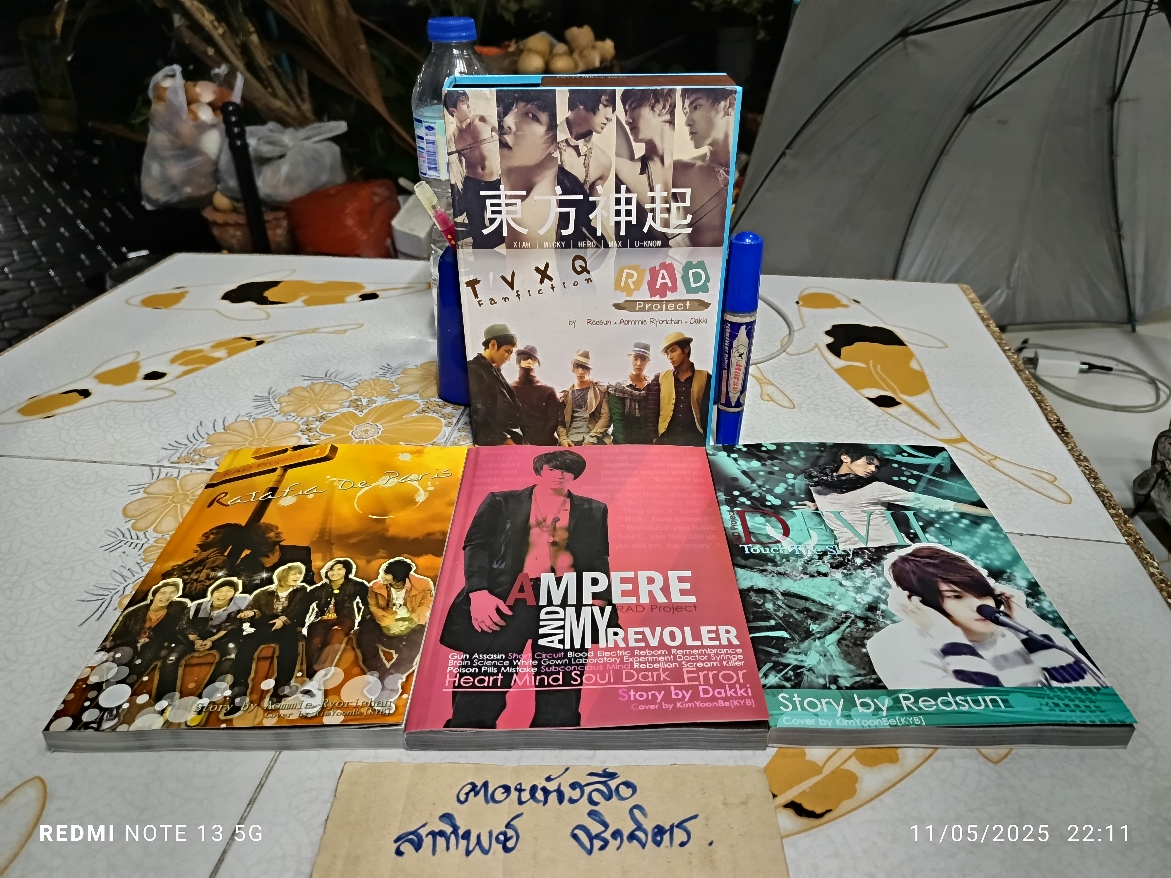 BOX - RAD PROJECT 3 เล่ม TVXQ FANFICTION