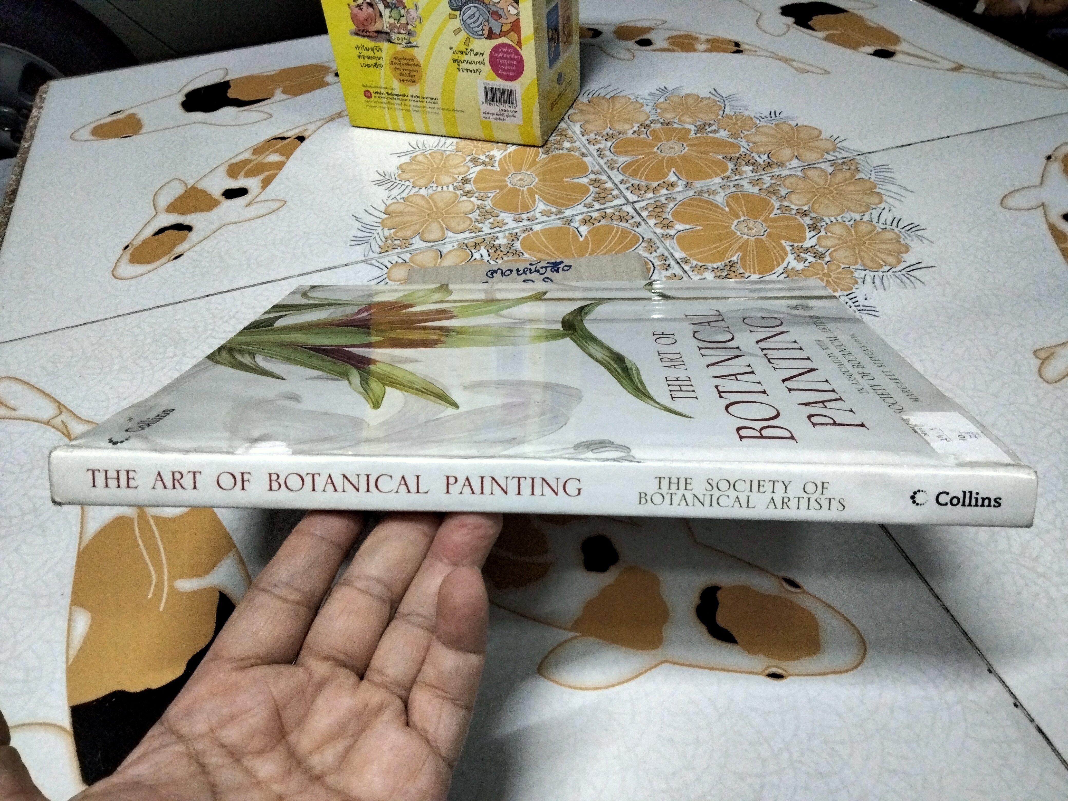 THE ART OF BOTANICAL PAINTING (ปกแข็ง) MARGARET STEVENS ศิลปะการวาดภาพประกอบพฤกษศาสตร์ **สินค้าหมด**