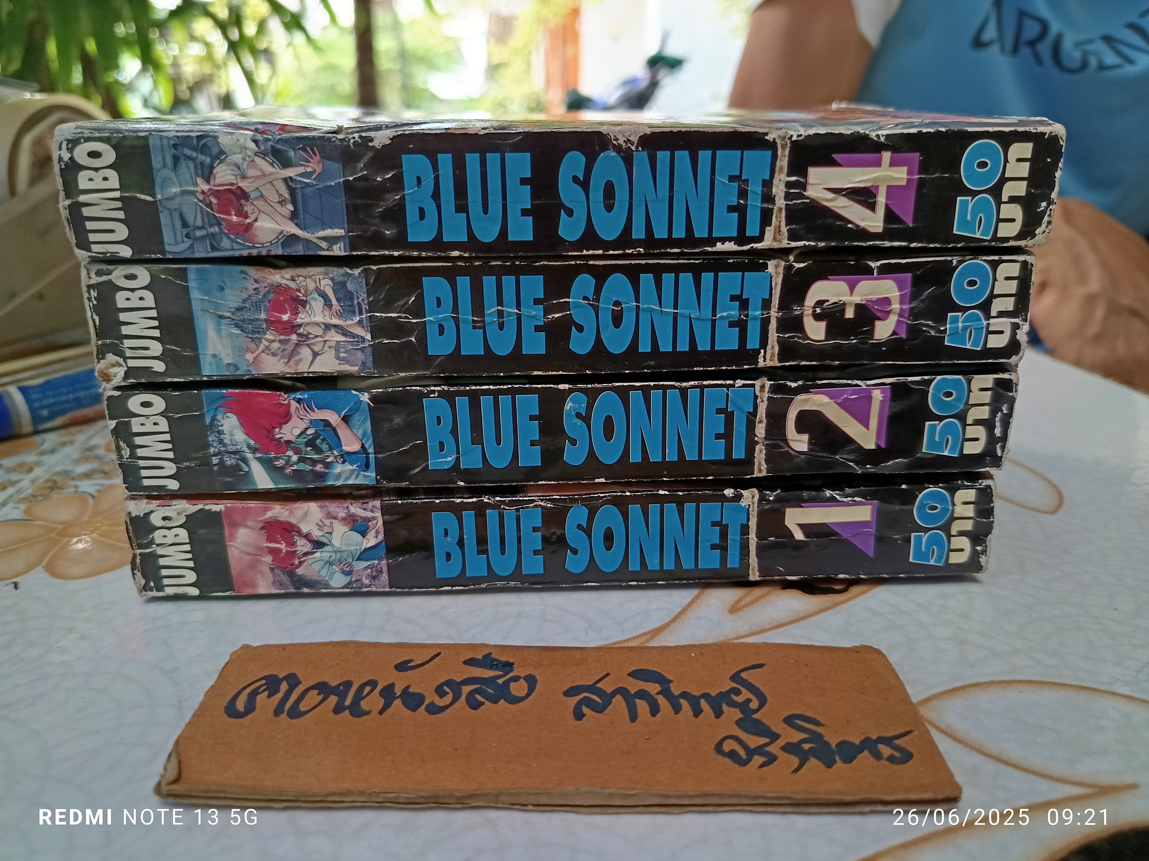 BLUE SONNET (4 เล่มจบ /ภาค 1) MASAHIRO SHIBATA สนพ.จัมโบ้ **หนังสือเช่า