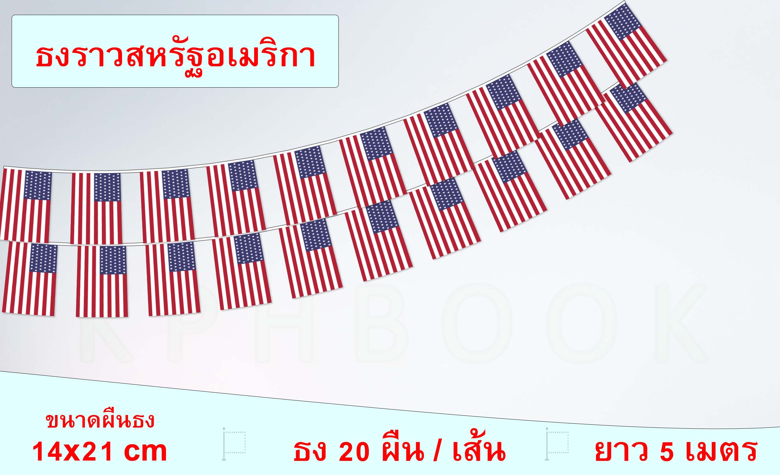 ธงชาติสหรัฐอเมริกา (ธงราวสหรัฐอเมริกา) 美国国旗星条旗小国旗装饰小旗子 American Flag Stars Stripes Small Flag Decoration