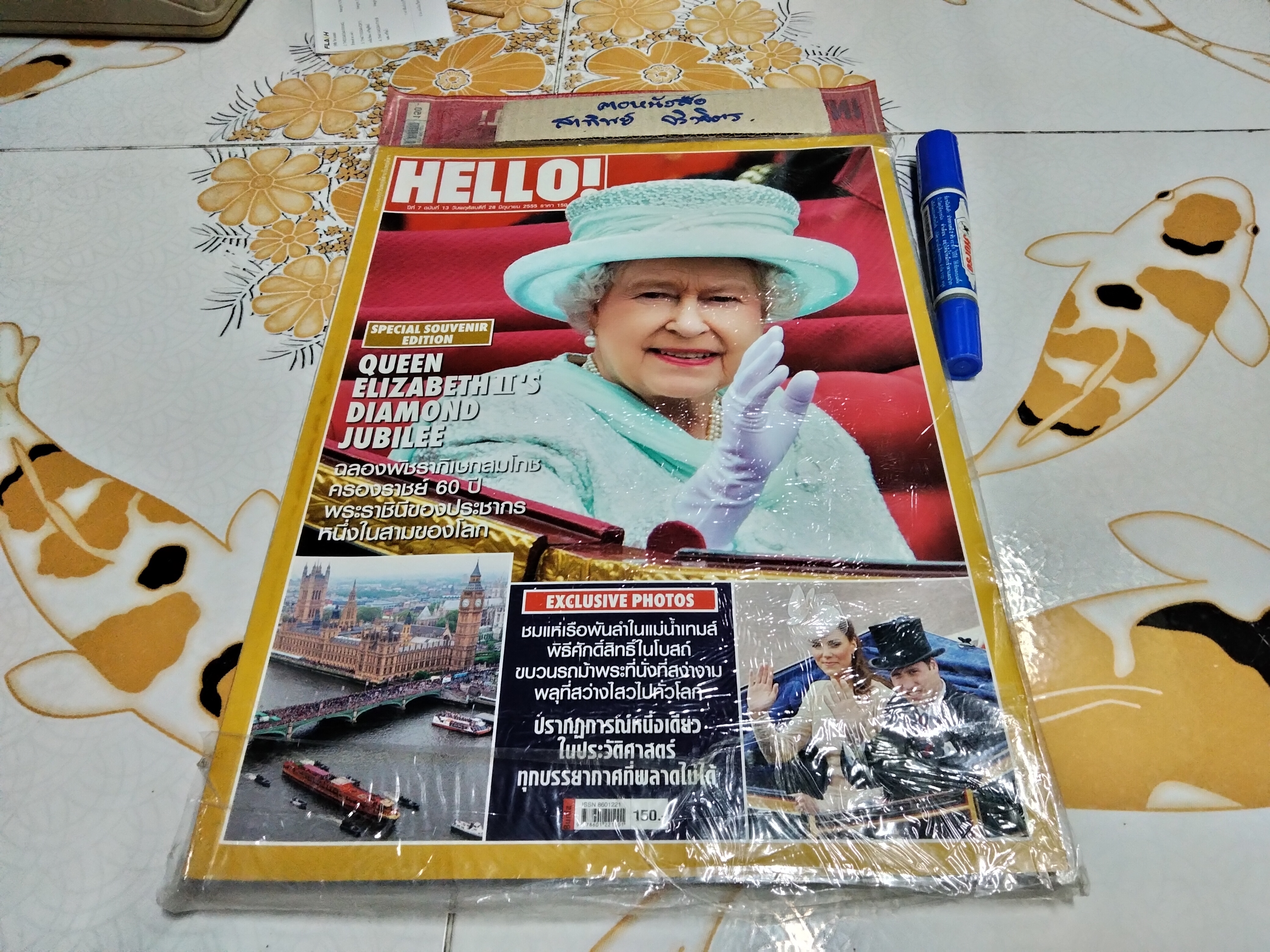 นิตยสาร Hello Magazine - Queen Elizabeth II' Diamond Jubilee / special souvenir edition