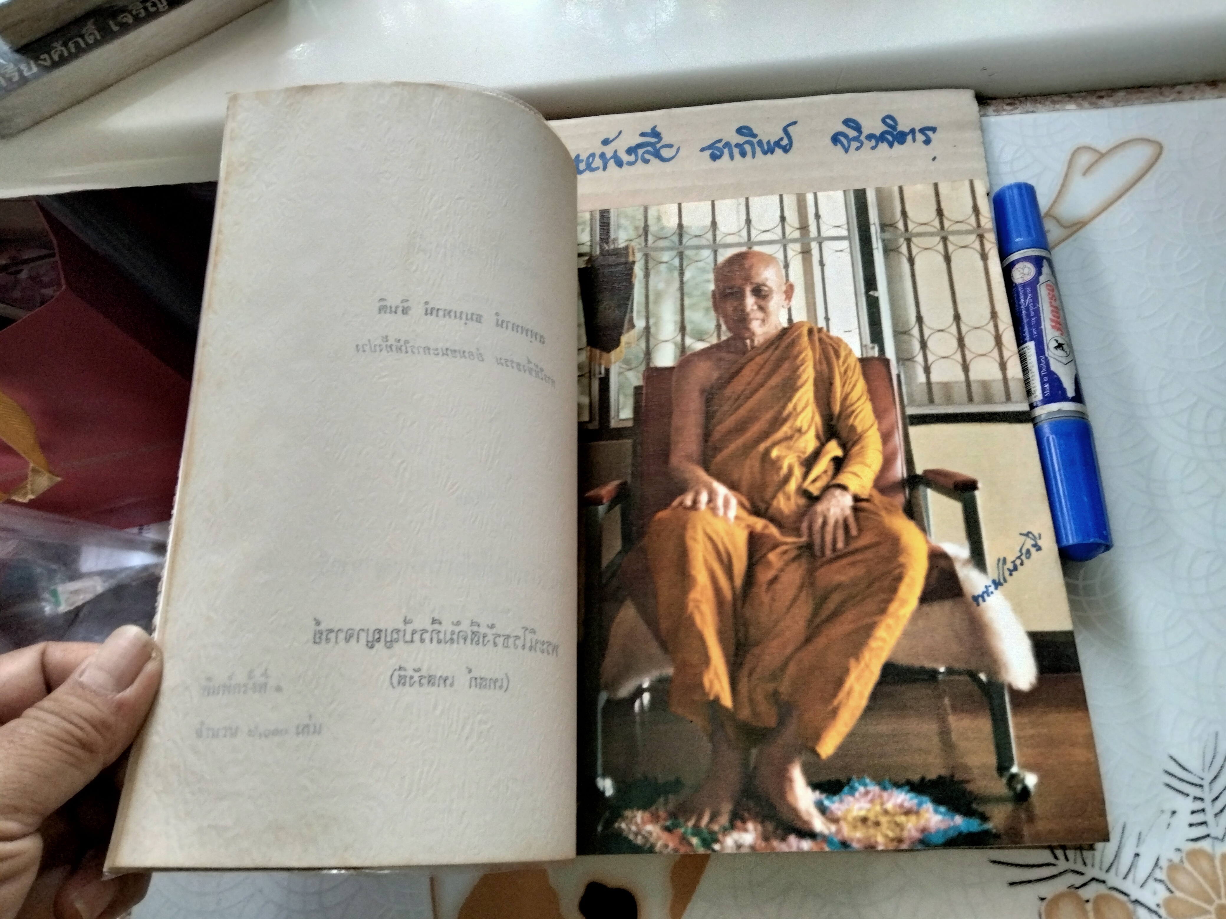 อัตตโนประวัติ และพระธรรมเทศนา ของ พระราชนิโรธรังสีคัมภีรปัญญาจารย์ (เทสก์ เทสรังสี) พิมพ์เป็นธรรมบรรณาการ งานทอดกฐิน การไฟฟ้าฯ พ.ศ. 2522