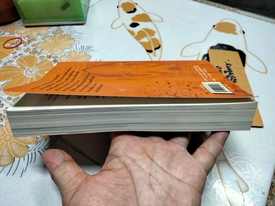 จอมนางหริภุญไชย - กิตติ วัฒนะมหาตม์ เขียน **สินค้าหมด**