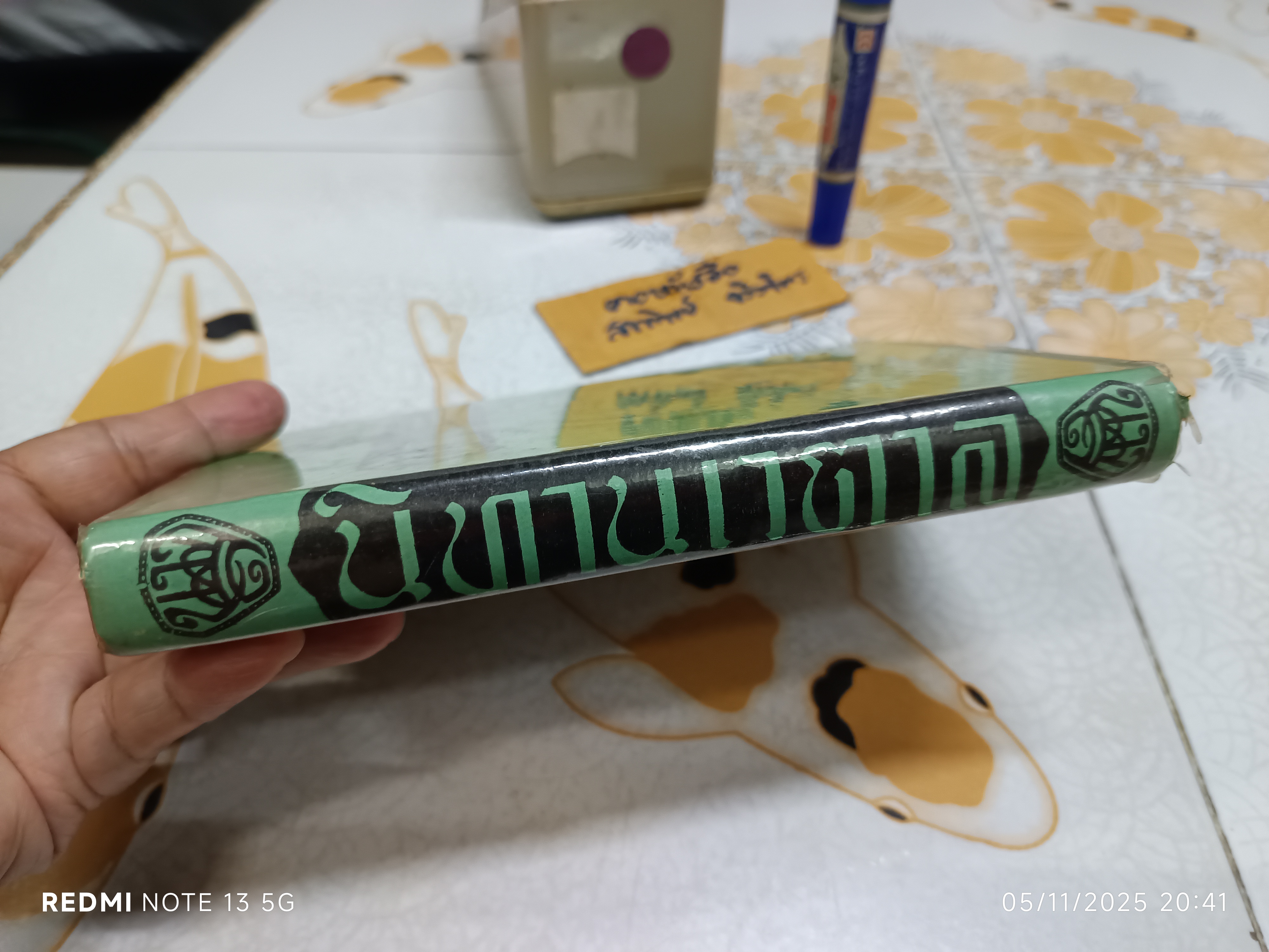 นิทานเวตาล (มีนิทาน 10 เรื่อง) พระนิพนธ์ : กรมหมื่นพิทยาลงกรณ์ หรือ "น.ม.ส." สำนักพิมพ์ ศิลปาบรรณาคาร พ.ศ. 2513