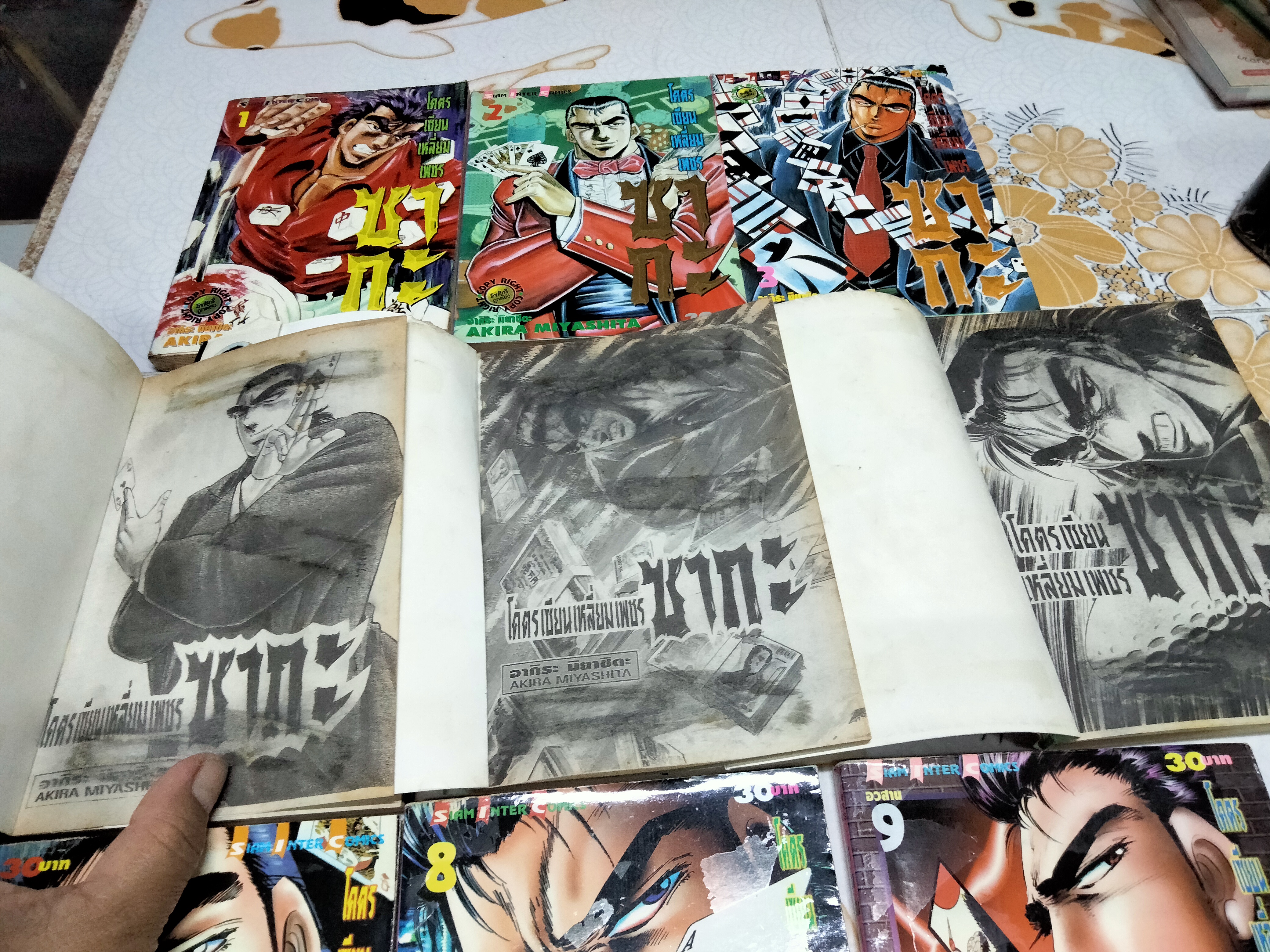 โคตรเซียนเหลี่ยมเพชร ซากะ (9 เล่มจบ) - AKIRA MIYASHITA , Siam Inter Comic **สินค้าหมด**