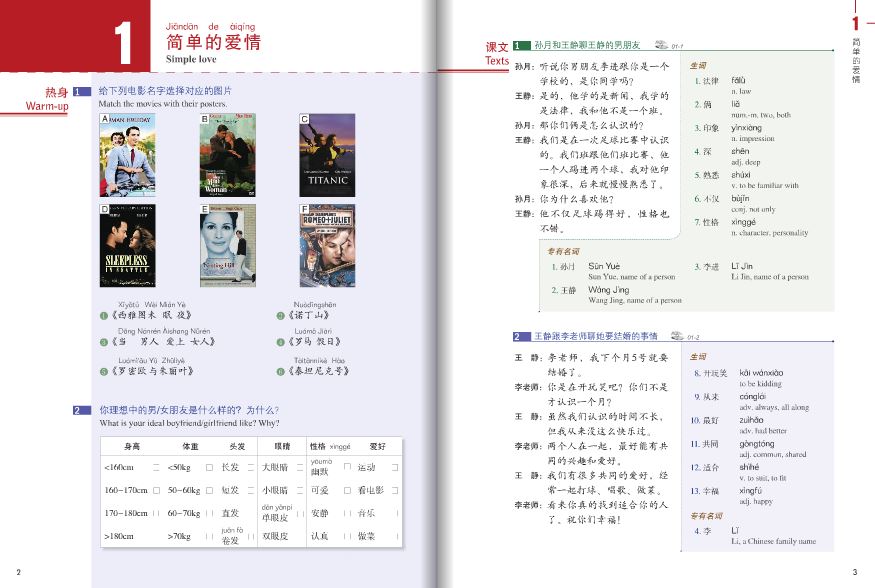 HSK标准教程4 上（含1MP3）HSK Standard Course 4A (with 1MP3) หนังสือเตรียมสอบ HSK Standard Course 4A+MP3