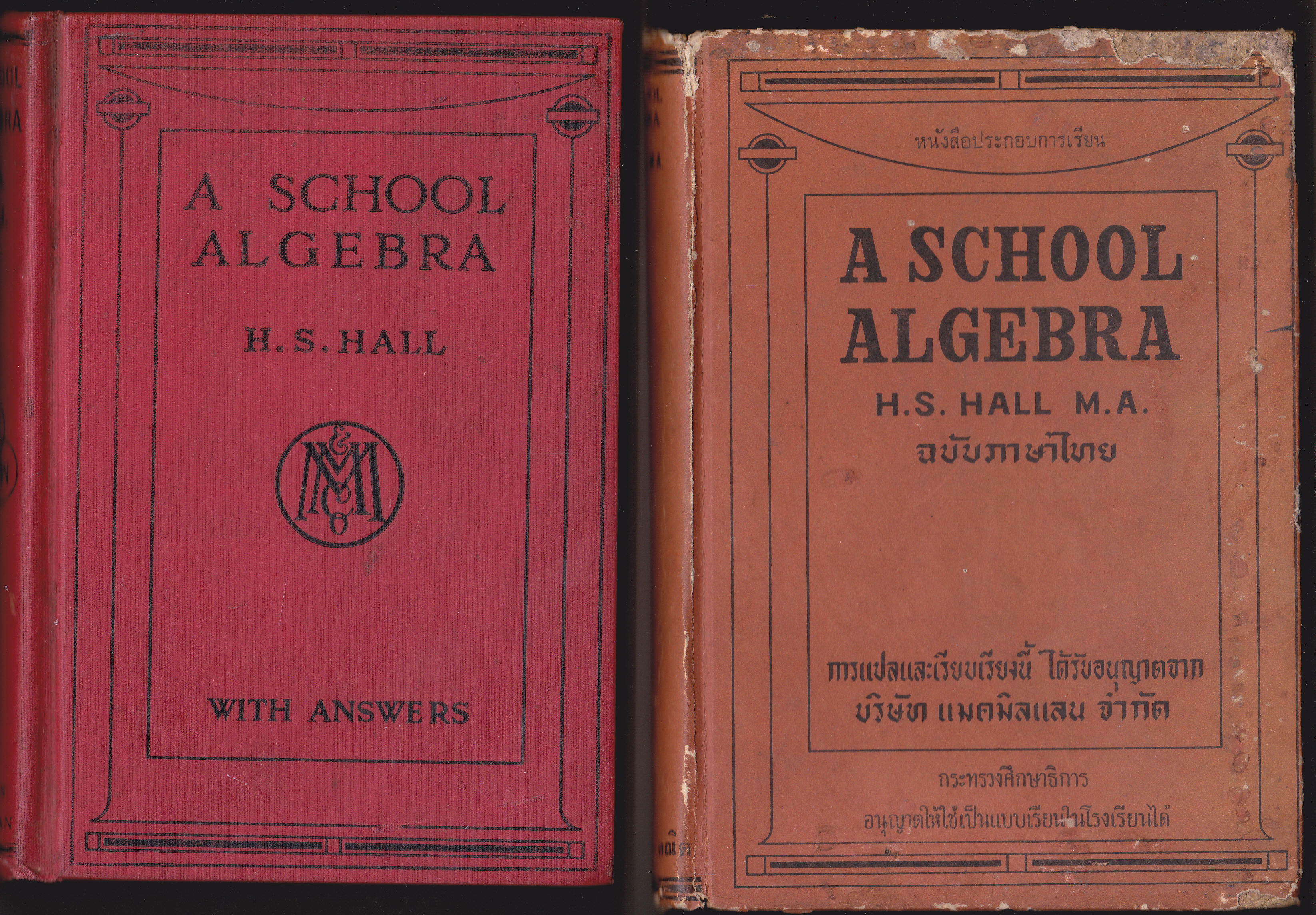 A SCHOOL ALGEBRA (with answers) by H.S.HALL + A SCHOOL ALGEBRA ฉบับภาษาไทย (ขายคู่รวม 2 เล่ม) **สินค้าหมด**