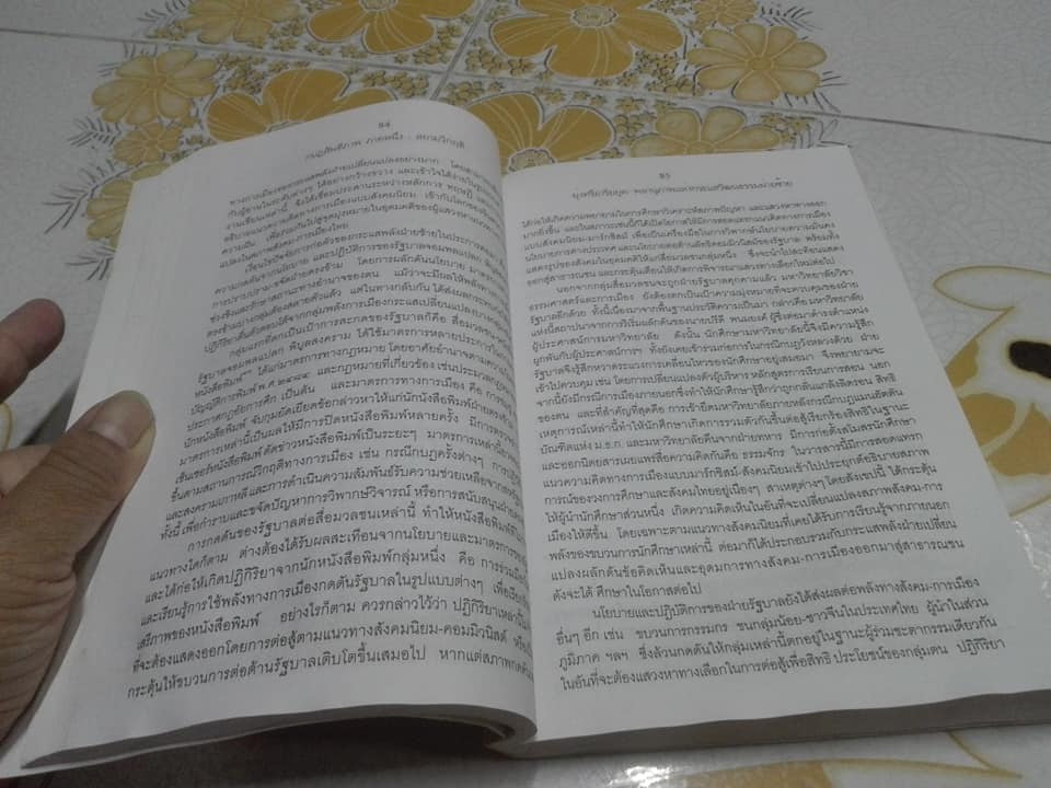 กบฏสันติภาพ โดย วิวัฒน์ คติธรรมนิตย์ (หนังสือโดนน้ำ) **สินค้าหมด**