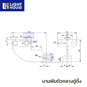 บานพับตัวกลางตู้ตั้ง