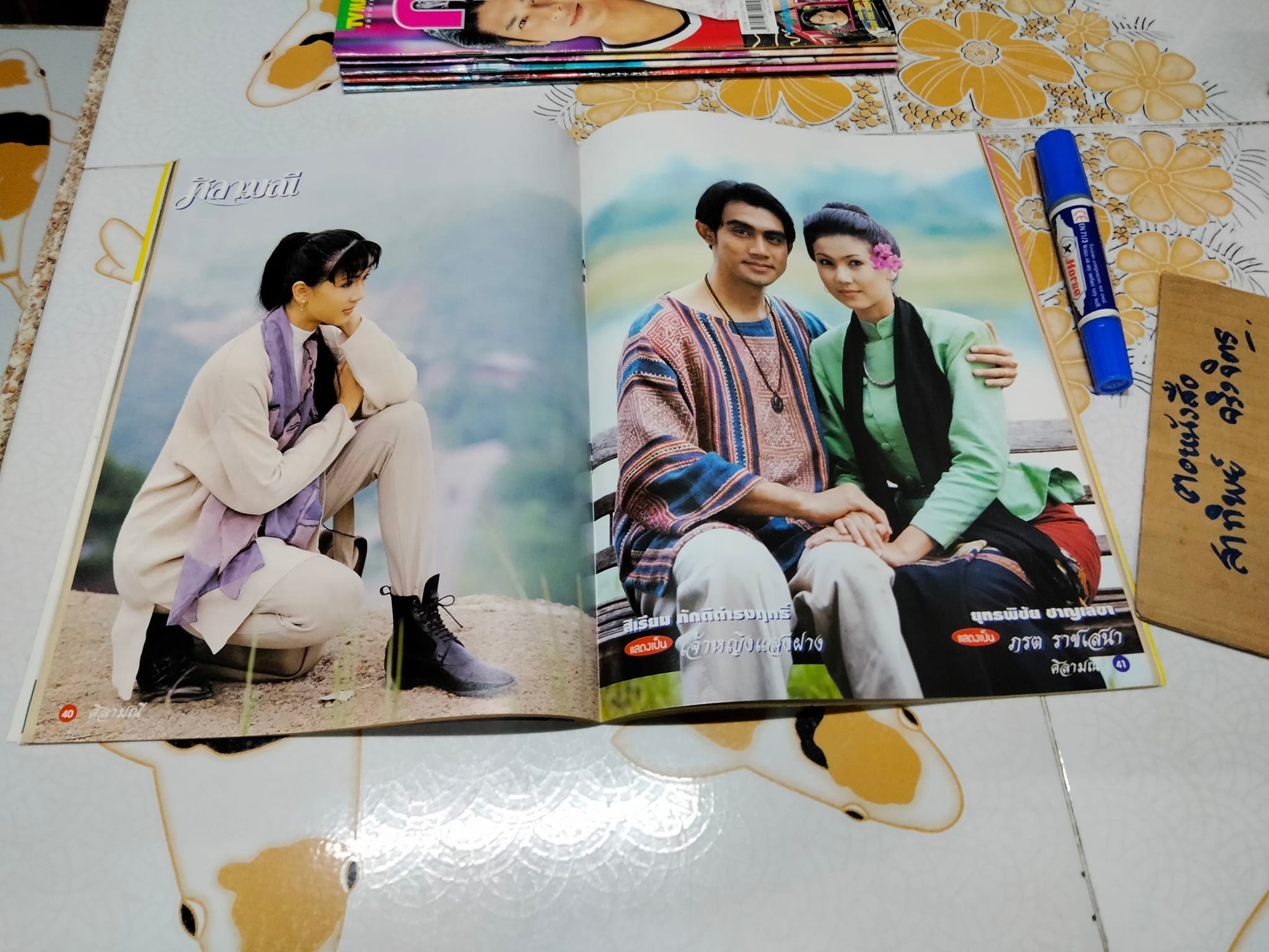 ศิลามณี - TV MAGAZINE ฉบับเรื่องย่อละคร **สินค้าหมด**