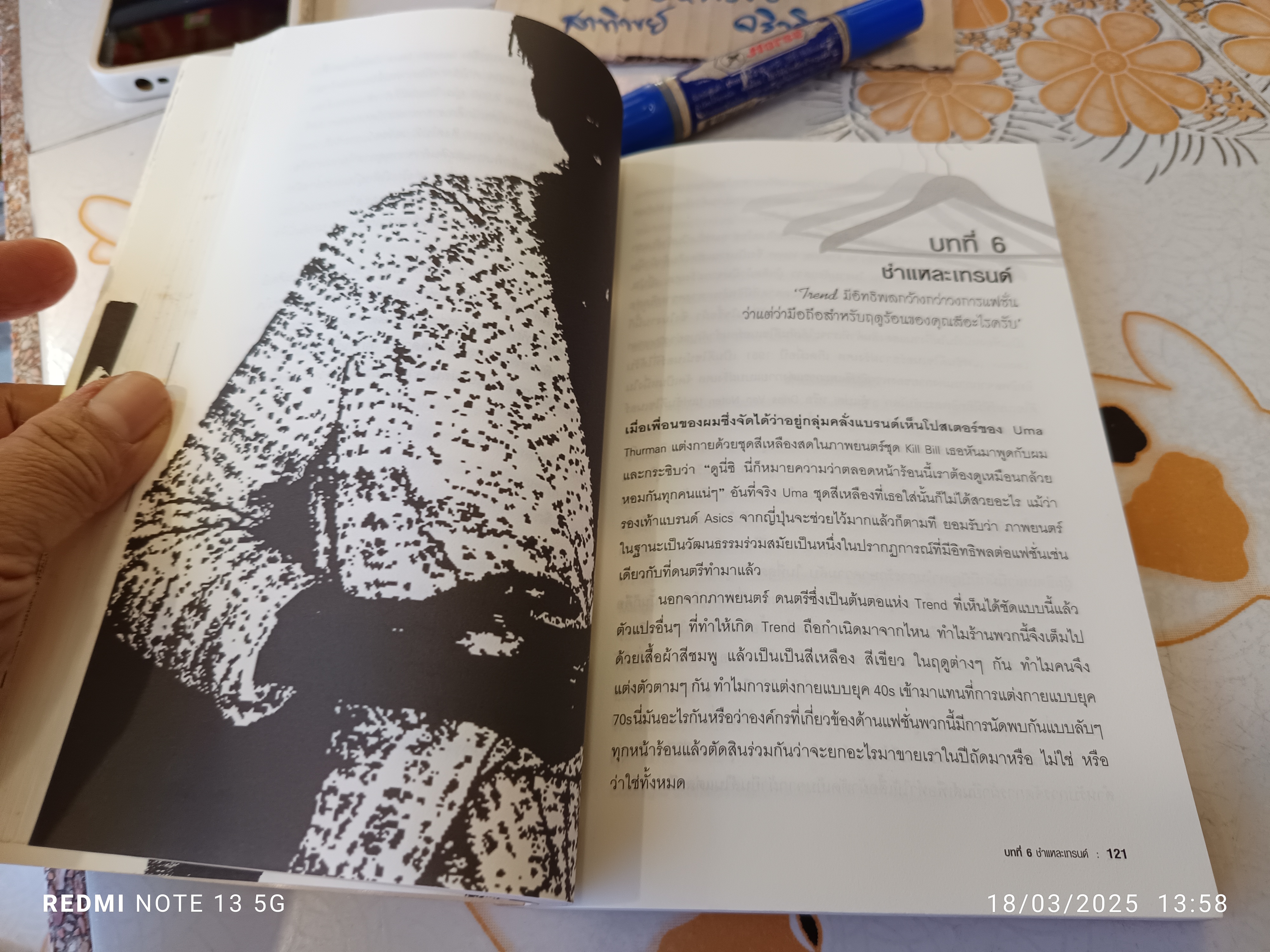 FASHION BRANDS กรณีศึกษาการสร้างสไตล์และแบรนด์แฟชั่นจากสุดยอดแบรนด์หรู Armani ถึง Zara