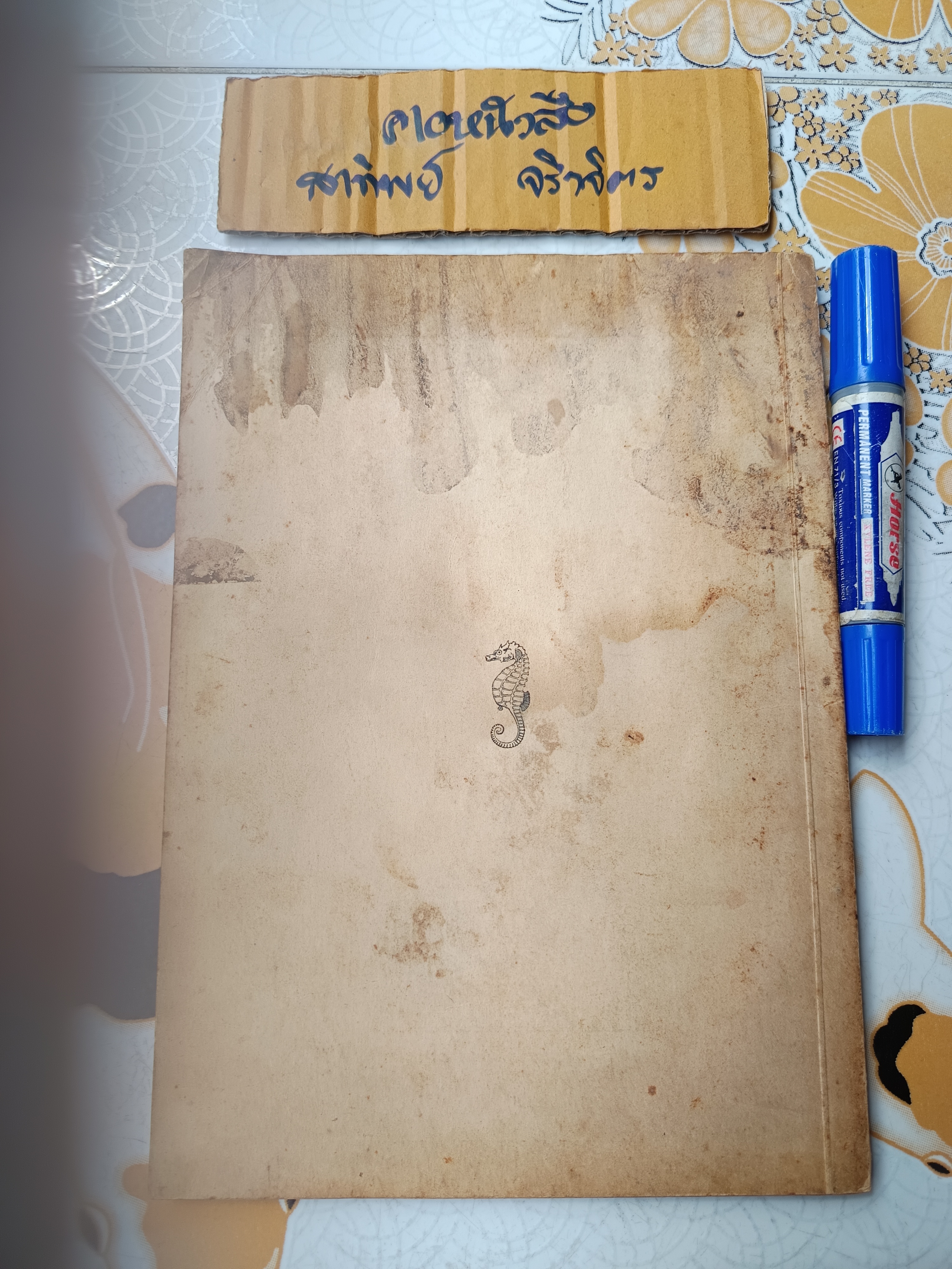 ภาพเครื่องมือจับสัตว์น้ำ ประเภทน้ำเค็ม ฝั่งมหาสมุทรอินเดีย โดย สนั่น ร่วมรักษ์ และสว่าง เจริญผล กรมการประมง จัดพิมพ์ปีพ.ศ 2494 (หนังสือมีตำหนิ)