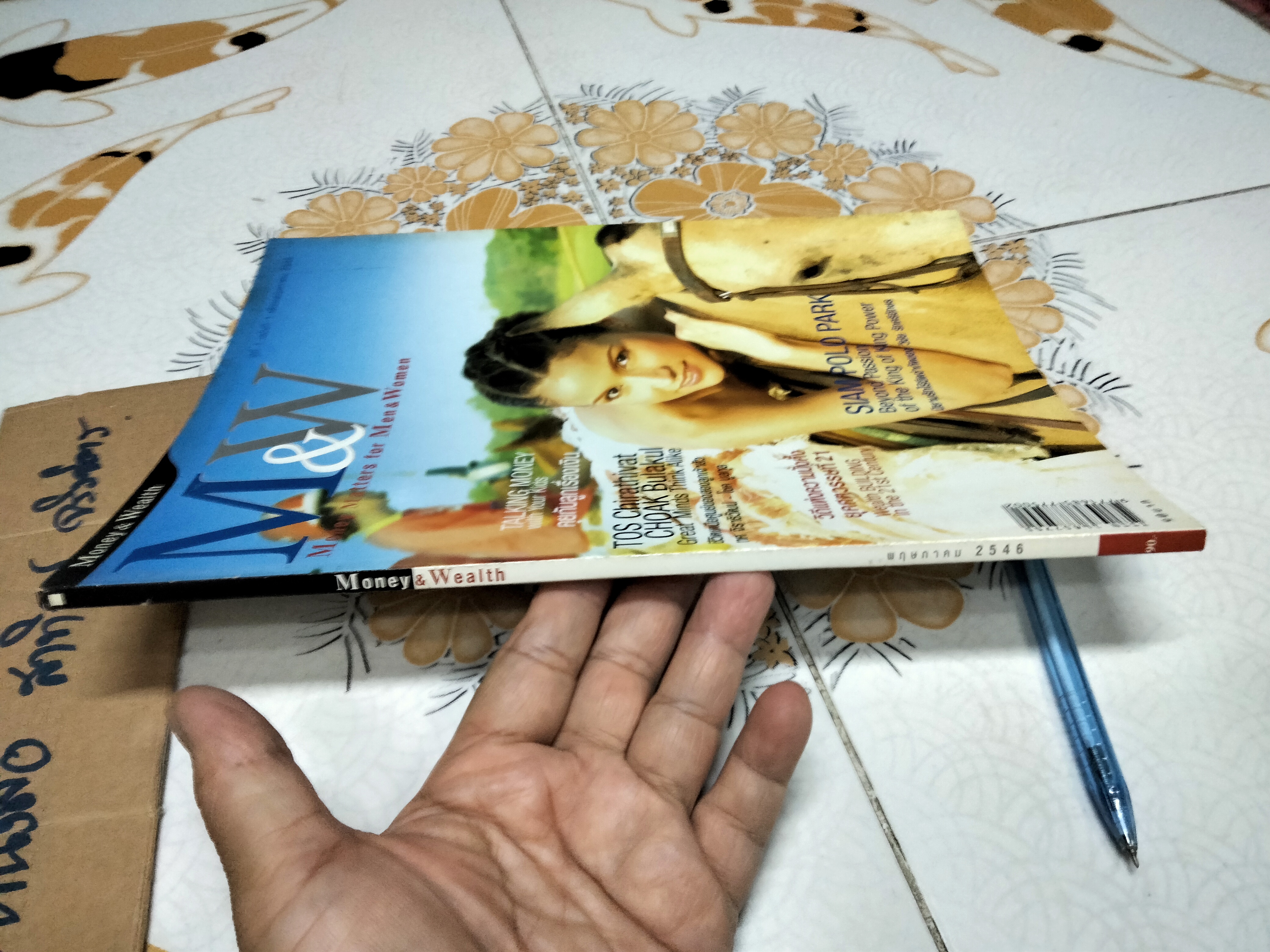 Money and Wealth M&W ปีที่ 1 ฉบับที่ 1 พฤษภาคมพศ 2546 **สินค้าหมด**