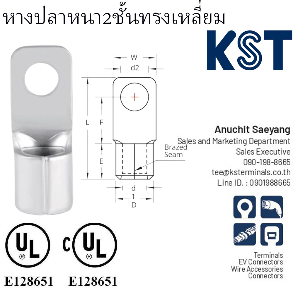 หางปลาหนา2ชั้นทรงเหลี่ยม NON-INSULATED SQUARRE TONGUE TERMINALS