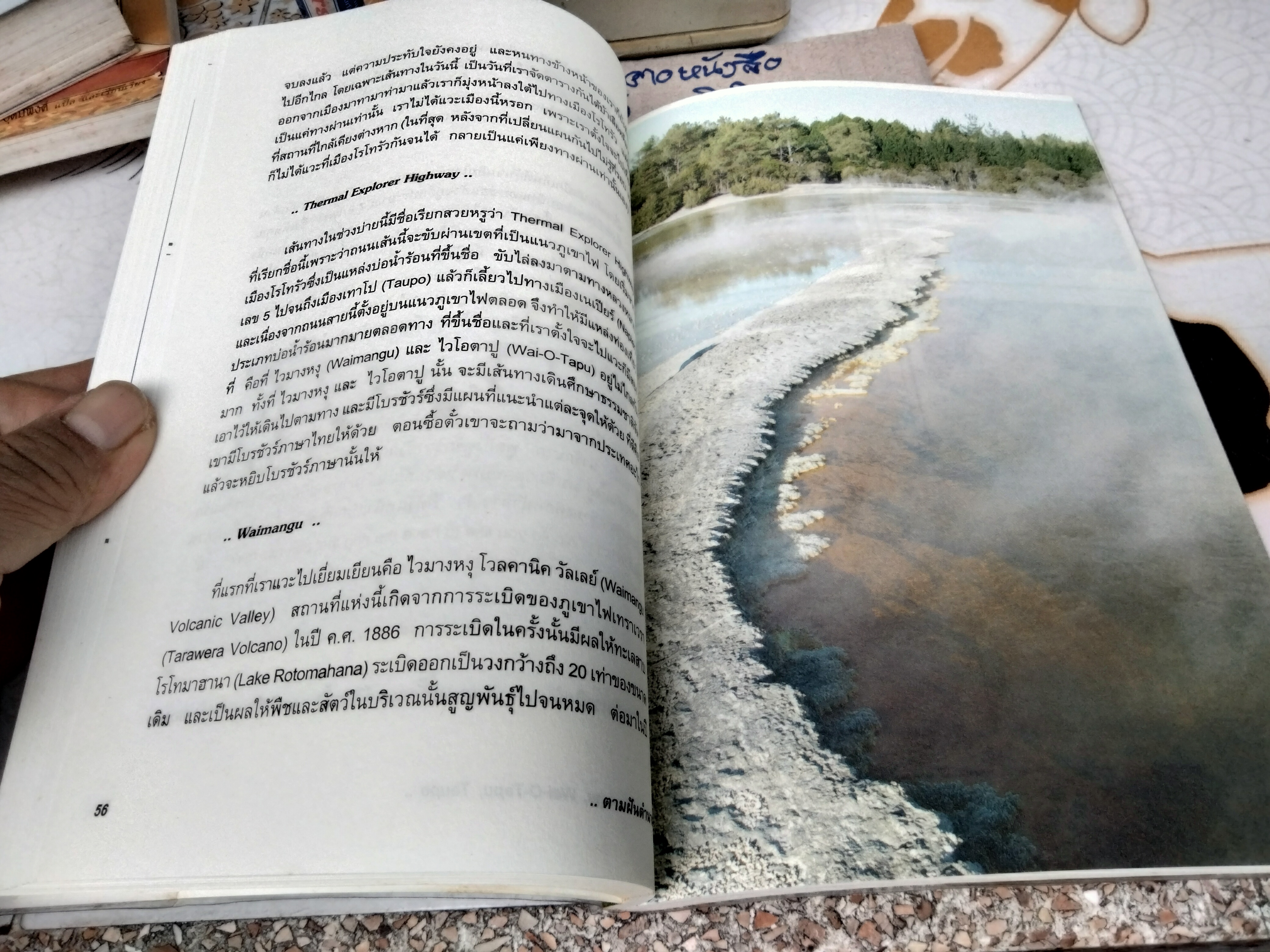 ตามฝันตำนานแหวน โดย หญิงเหล็กและนายเอเวอร์เรสต์