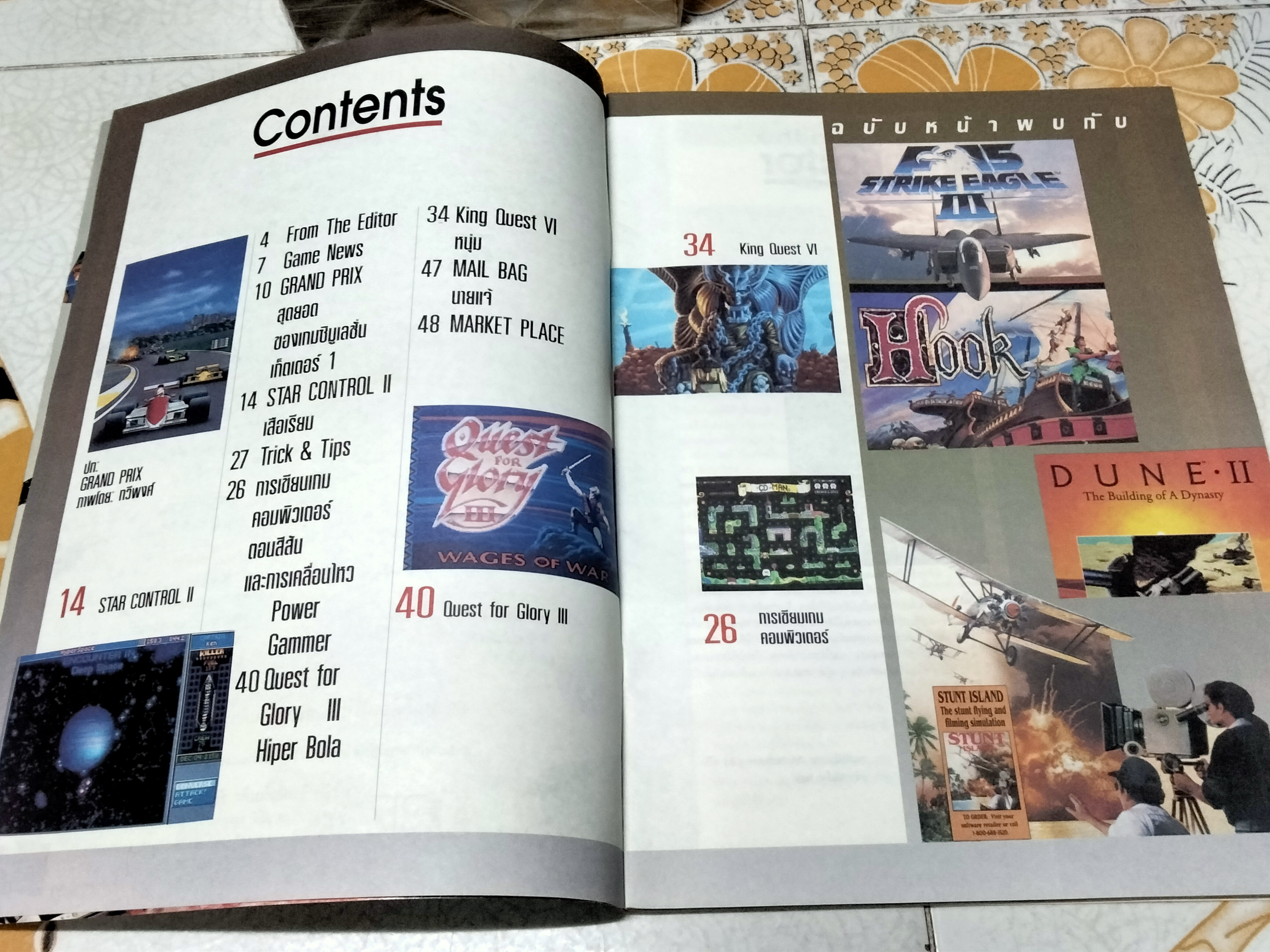นิตยสารเกมส์ IT GAMES ฉบับที่ 3 ปี 2536 **สินค้าหมด**