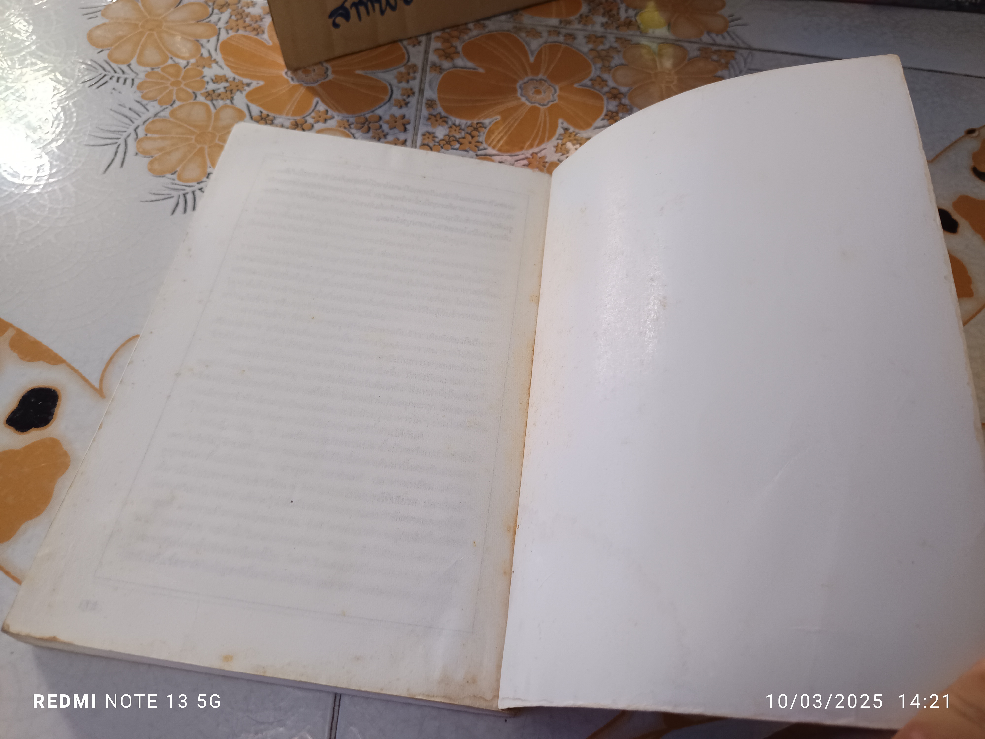 อาหารรสวิเศษตำรับดั้งเดิม โดย ประยูร อุลุชาฎะ พิมพ์ครั้งที่ 4/2538