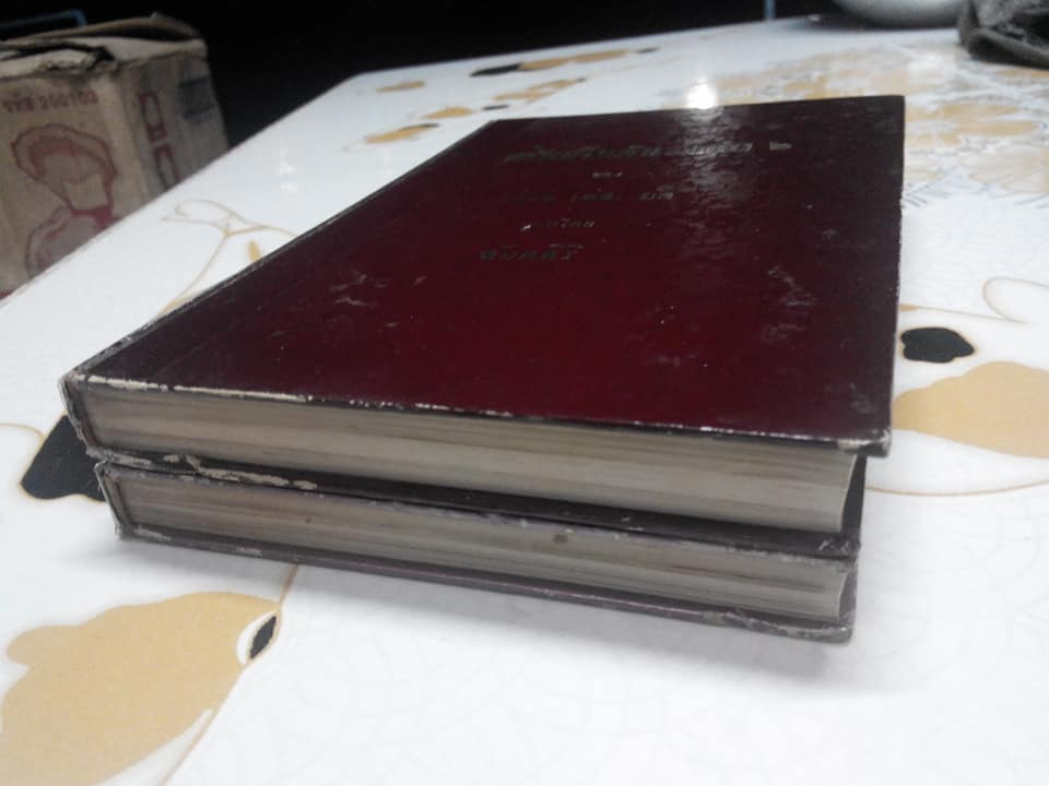 The Good Earth (ทรัพย์ในดิน) ผลงานของ เพิร์ล เอส. บั๊ค แปลโดย สันตสิริ (2 เล่มจบ - ปกแข็ง) องค์การค้าคุรุสภา จัดพิมพ์ **สินค้าหมด**