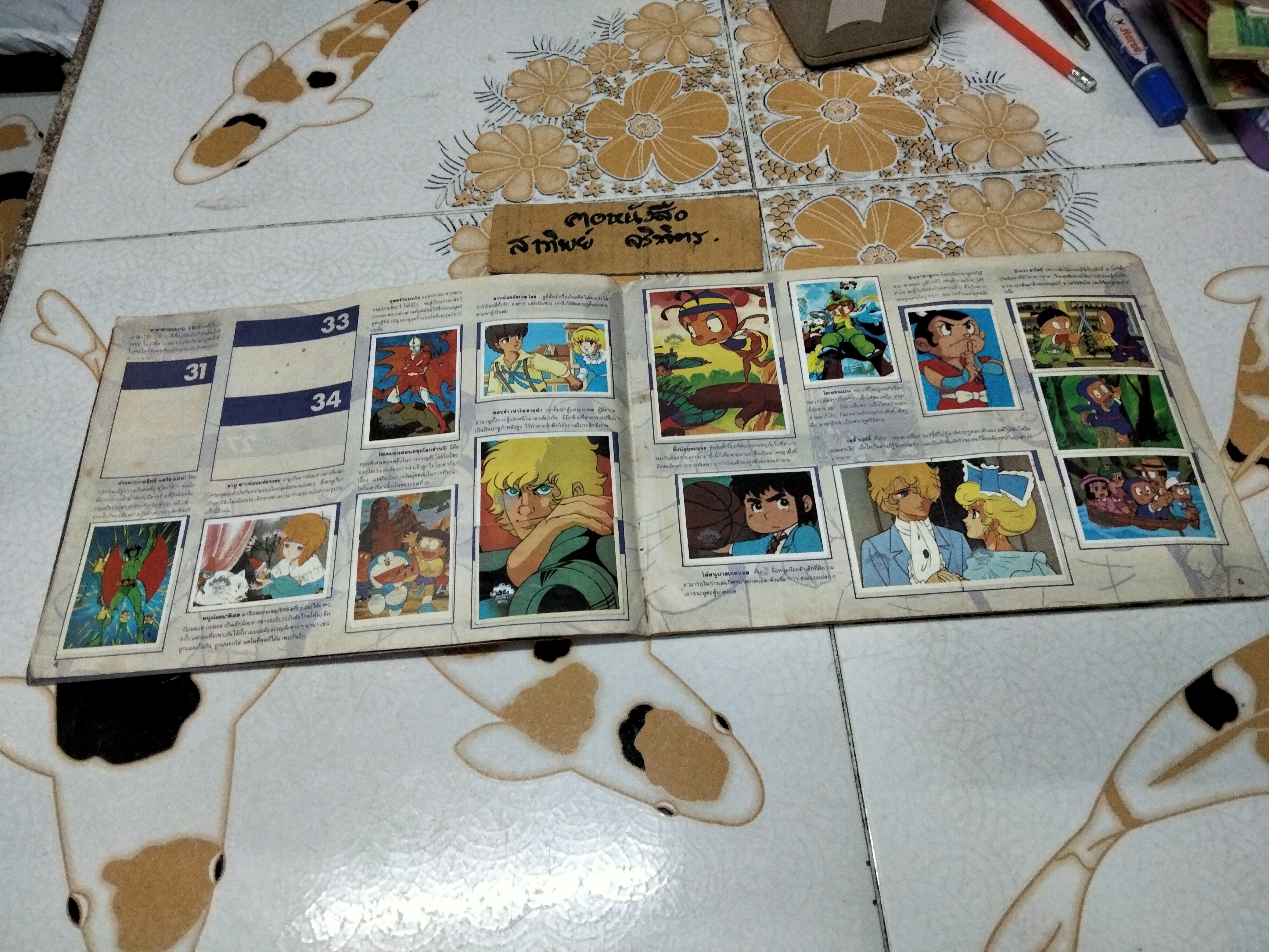 สมุดสะสมสติ๊กเกอร์ อาณาจักรการ์ตูน ( พ.ศ. 2530) แปะสติ๊กเกอร์ 208 ใบ (จาก 240 ใบ) **สินค้าหมด**