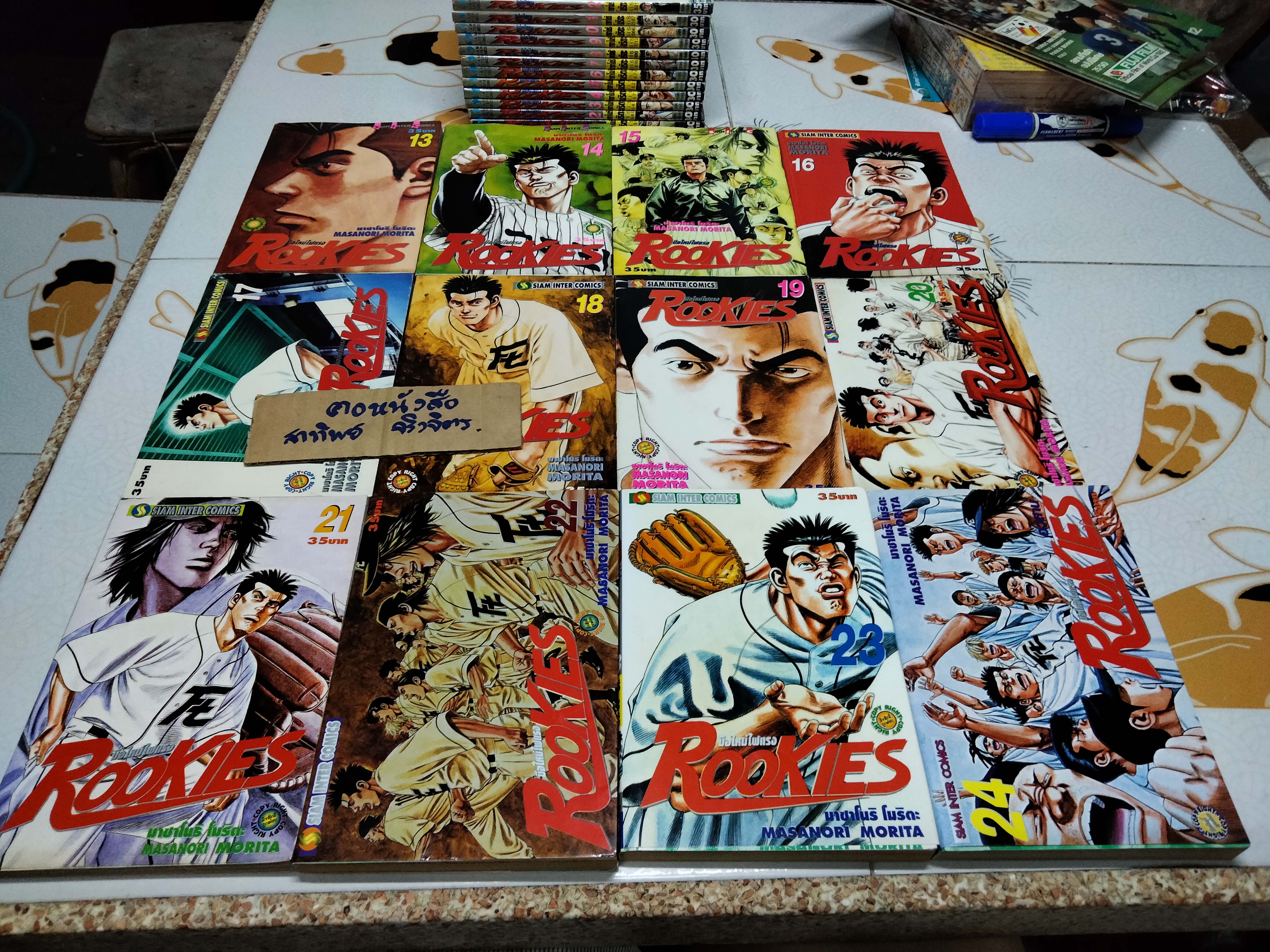 Rookies มือใหม่ไฟแรง (24 เล่มจบ)