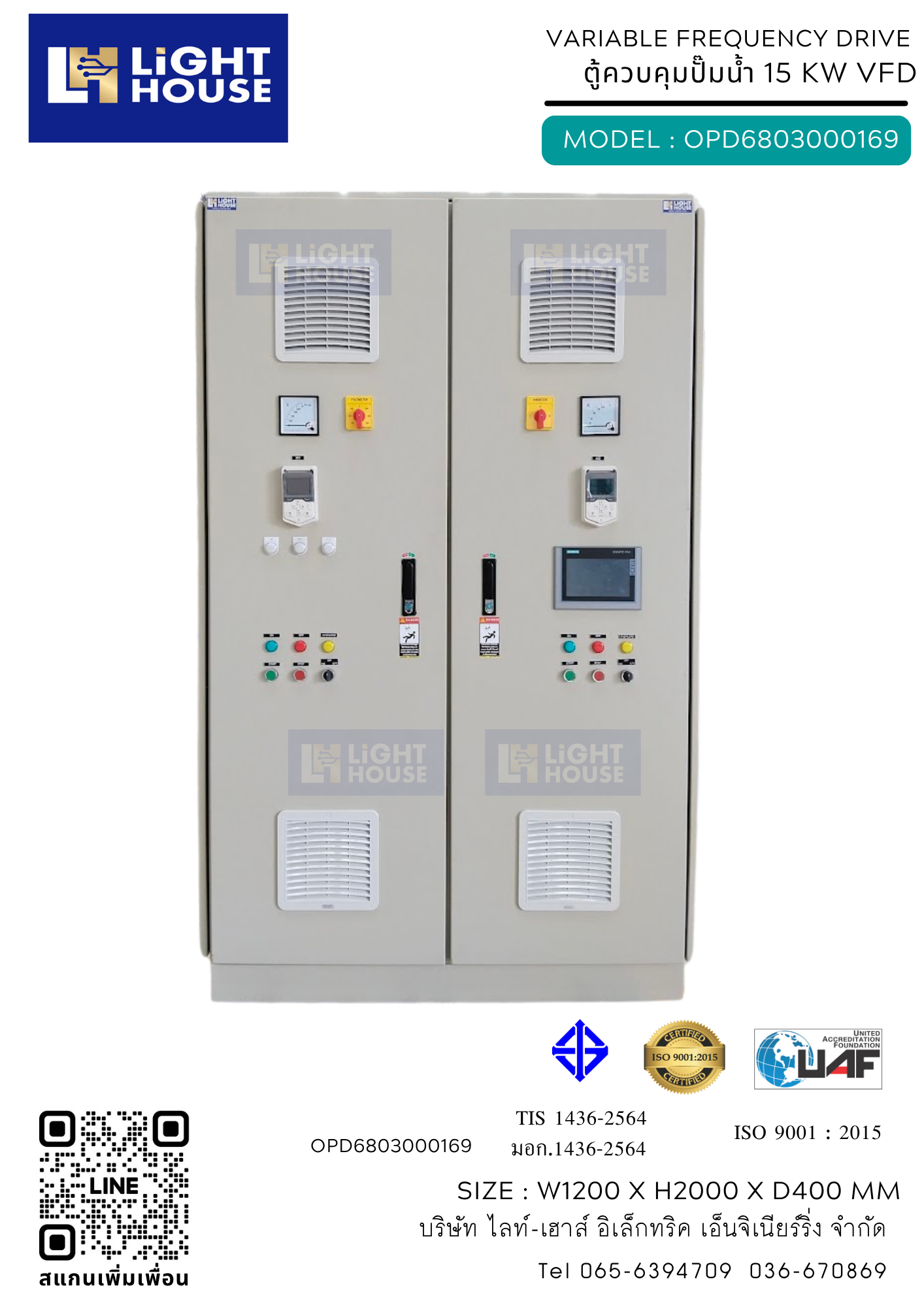 Variable Frequency Drive ตู้ควบคุมปั๊มน้ำ 15 kW 2 SET VFD