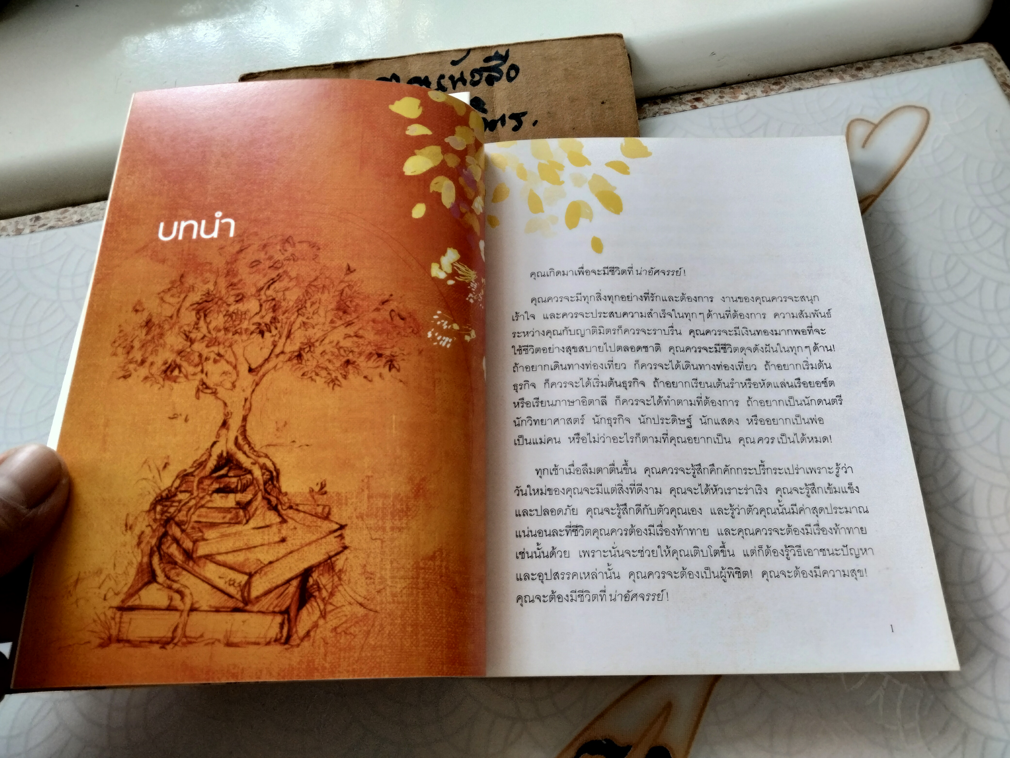 เดอะพาวเวอร์ ผลงาน รอนดา เบิร์น จิระนันท์ พิตรปรีชา/อรดี สุวรรณโกมล แปล **สินค้าหมด**