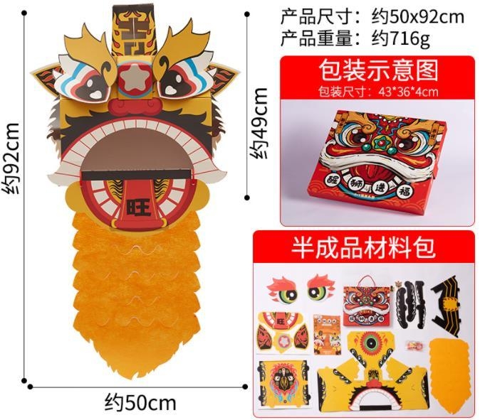 หัวสิงโตมาสคอสเชิดสิงโต