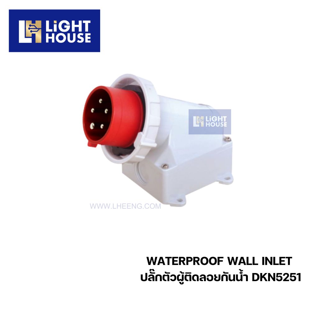 "DAKO" DKN5251 ปลั๊กตัวผู้ติดลอยกันน้ำ (3P+N+E) 32A 6H IP67 400V