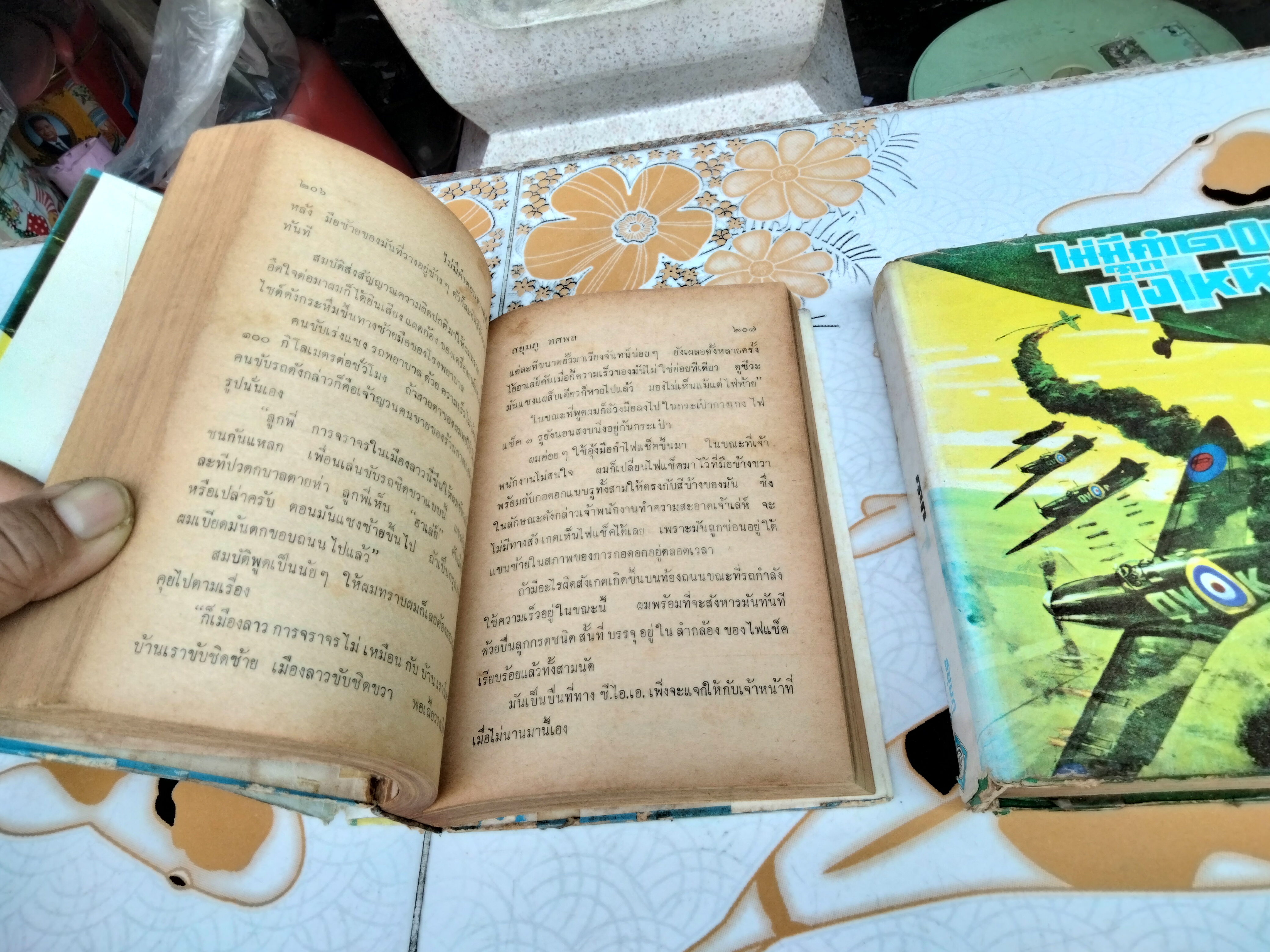 ไม่มีคำตอบจากทุ่งไหหิน (ปกแข็ง 2 เล่มจบ) / สยุมภู ทศพล **สินค้าหมด**