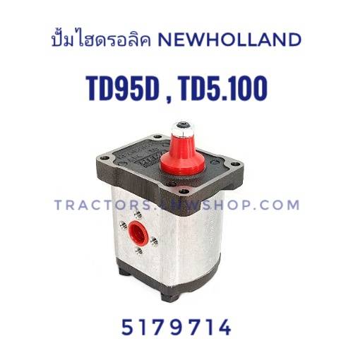 ปั้มไฮ TD95 PLUS 4.5L 1PN 192.AB11/0063
