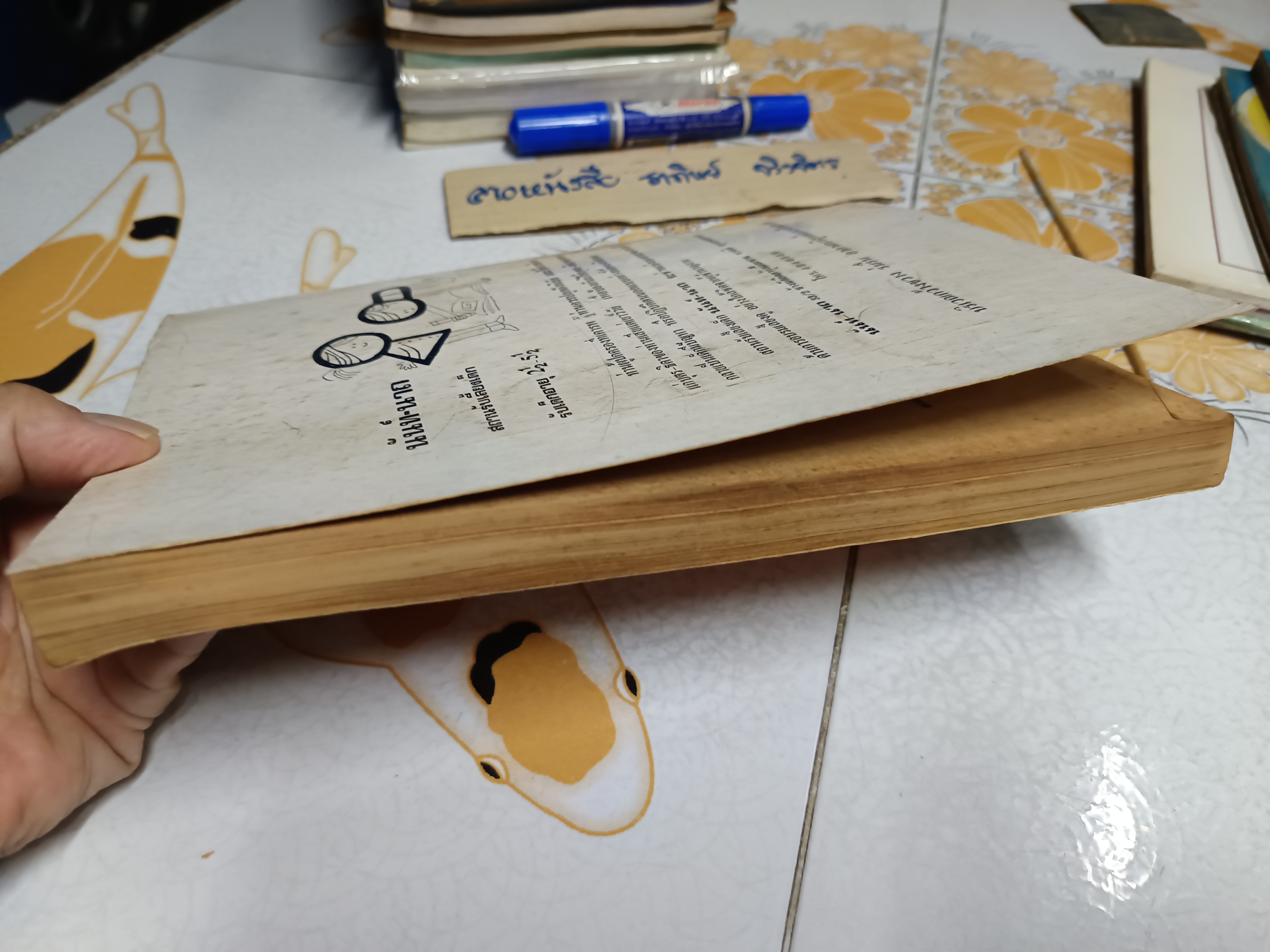 อะไรในอิสลาม เอกสารเผยแพร่ศาสนา อันดับที่ 1 จัดทำโดย สมาคมนิสิตนักศึกษาไทยมุสลิม พ.ศ 2521 **สินค้าหมด**