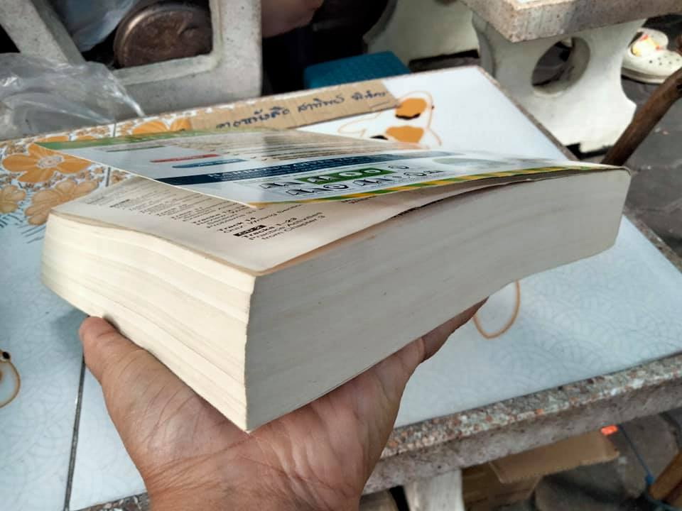 TOEFL IBT , BARRON'S เล่มใหญ่ 14th Edition (พร้อมซีดี) **สินค้าหมด**