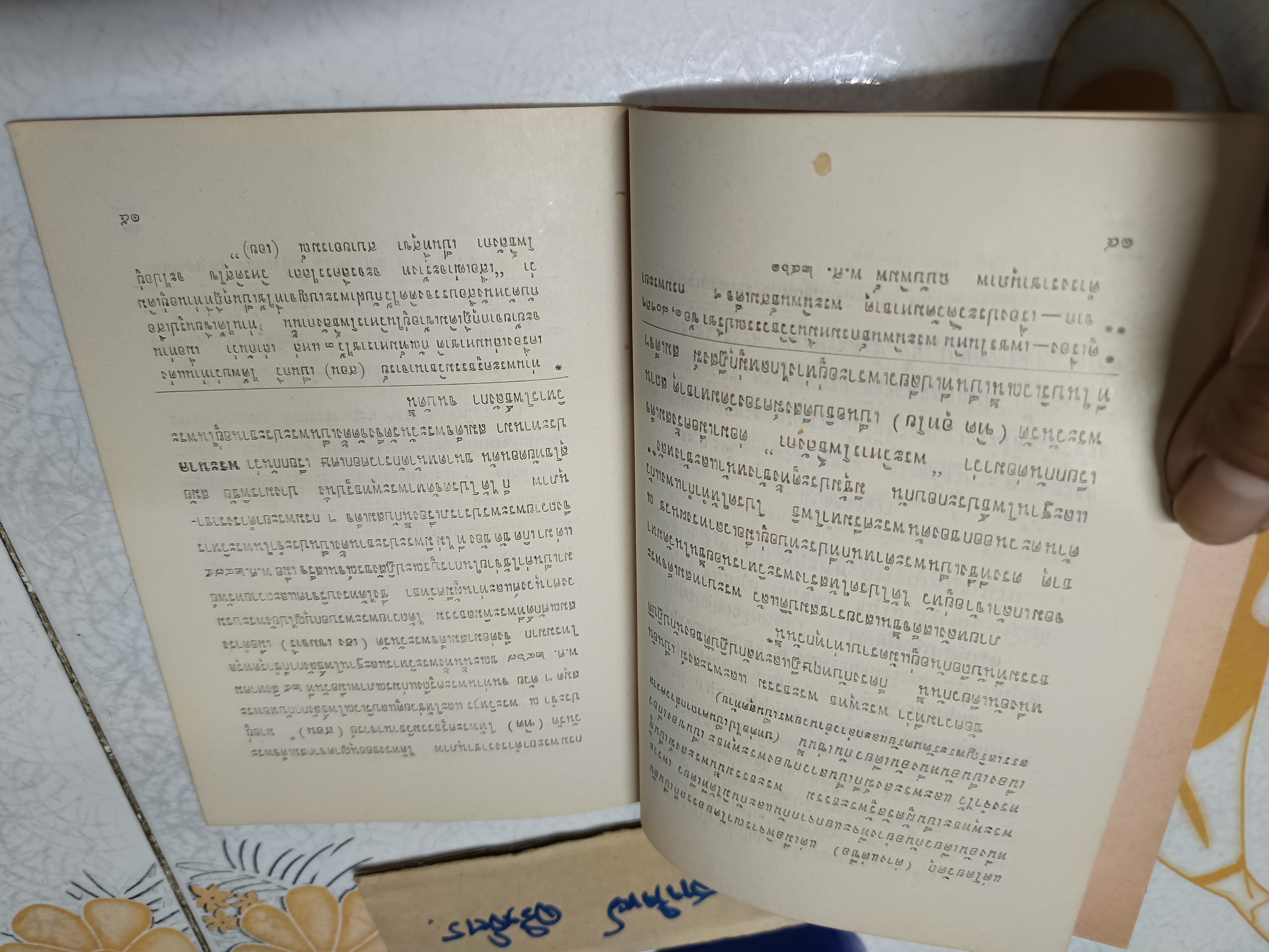 พระวิหารโพธิ์ลังกา THE VIHAR PO - LANKA สมาคมศิษย์วัดมหาธาตุ พิมพ์ถวายในงานฉลองพระชันษาครบ 7 รอบ พระวรวงศ์เธอ กรมหมื่นพิทยลาภพฤฒิยากร