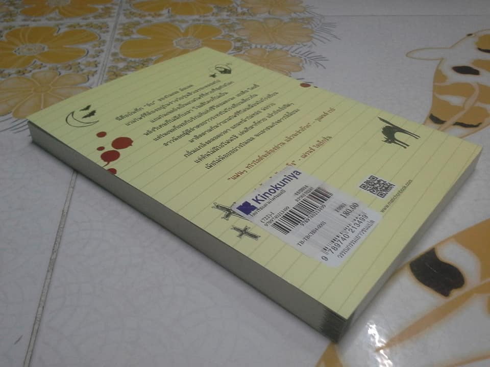 ไดอารี่ของแวมไพร์จอมเปิ่น ผู้เป็นอมตะก็มีหัวใจนะ Diary of a Wimpy Vampire **สินค้าหมด**