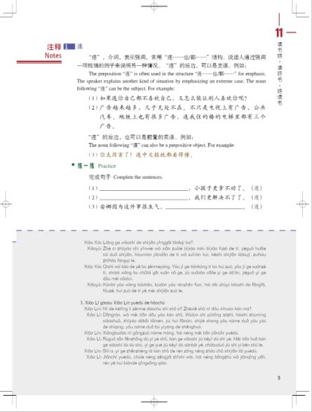 หนังสือเตรียมสอบ HSK Standard Course 4B+MP3 HSK标准教程4 下(含1MP3)HSK Standard Course 4B (With 1MP3)