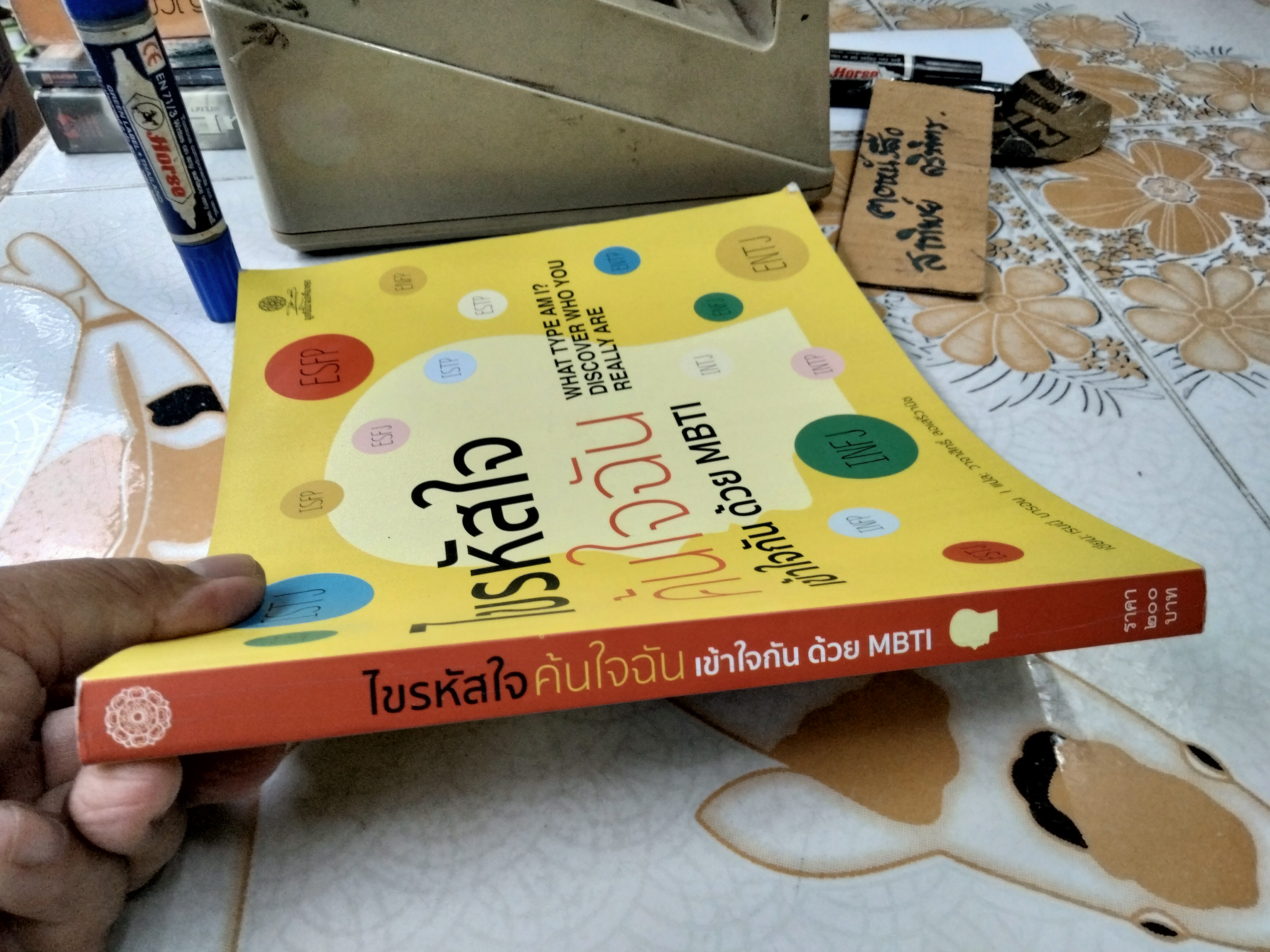 ไขรหัสใจ ค้นใจฉัน เข้าใจกันด้วย MBTI (หนังสือแนวจิตวิทยา) โดย Renee Baron (เรนนี บารอน) , วาจาสิทธิ์ ลอเสรีวานิช แปล **สินค้าหมด**