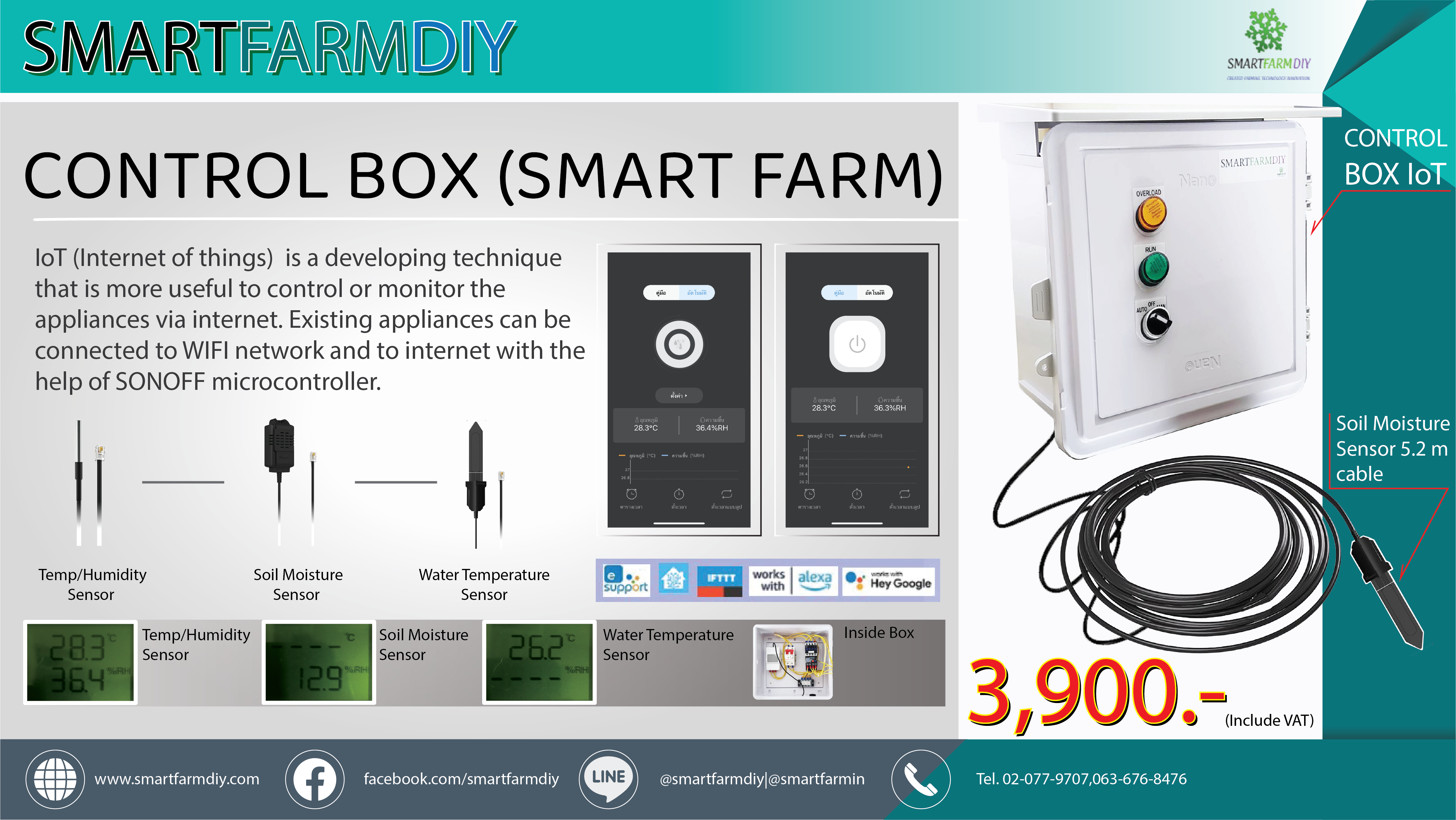 CONTROL BOX IoT (SMART FARM) ตู้พลาสติกควบคุมระบบการให้น้ำ ให้ปุ๋ย วัดความชื้นในดิน