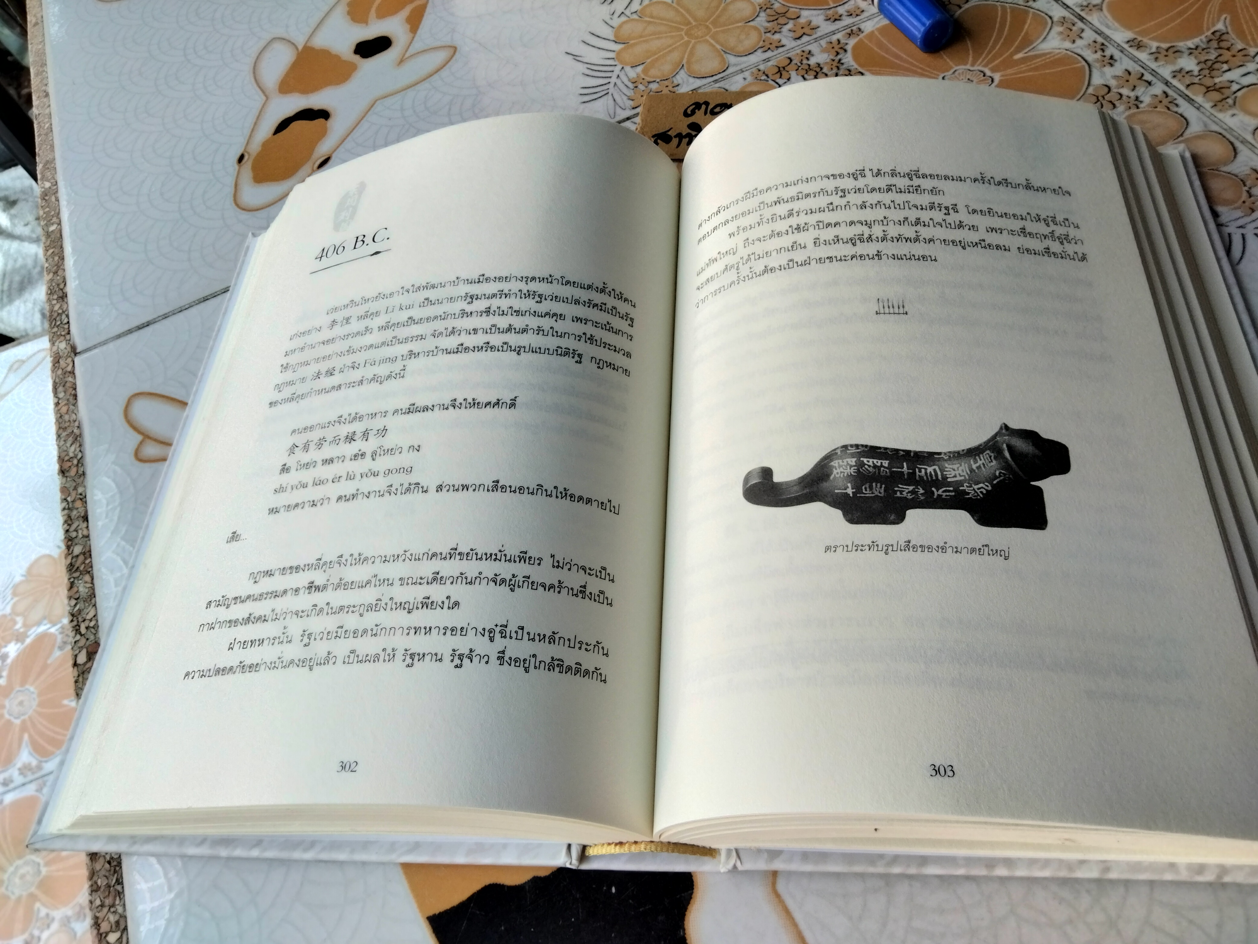 เลียดก๊ก ฉบับคนรุ่นใหม่ เรียบเรียงโดย สุขสันต์ วิเวกเมธากร (เล่า ชวน หัว) **สินค้าหมด**