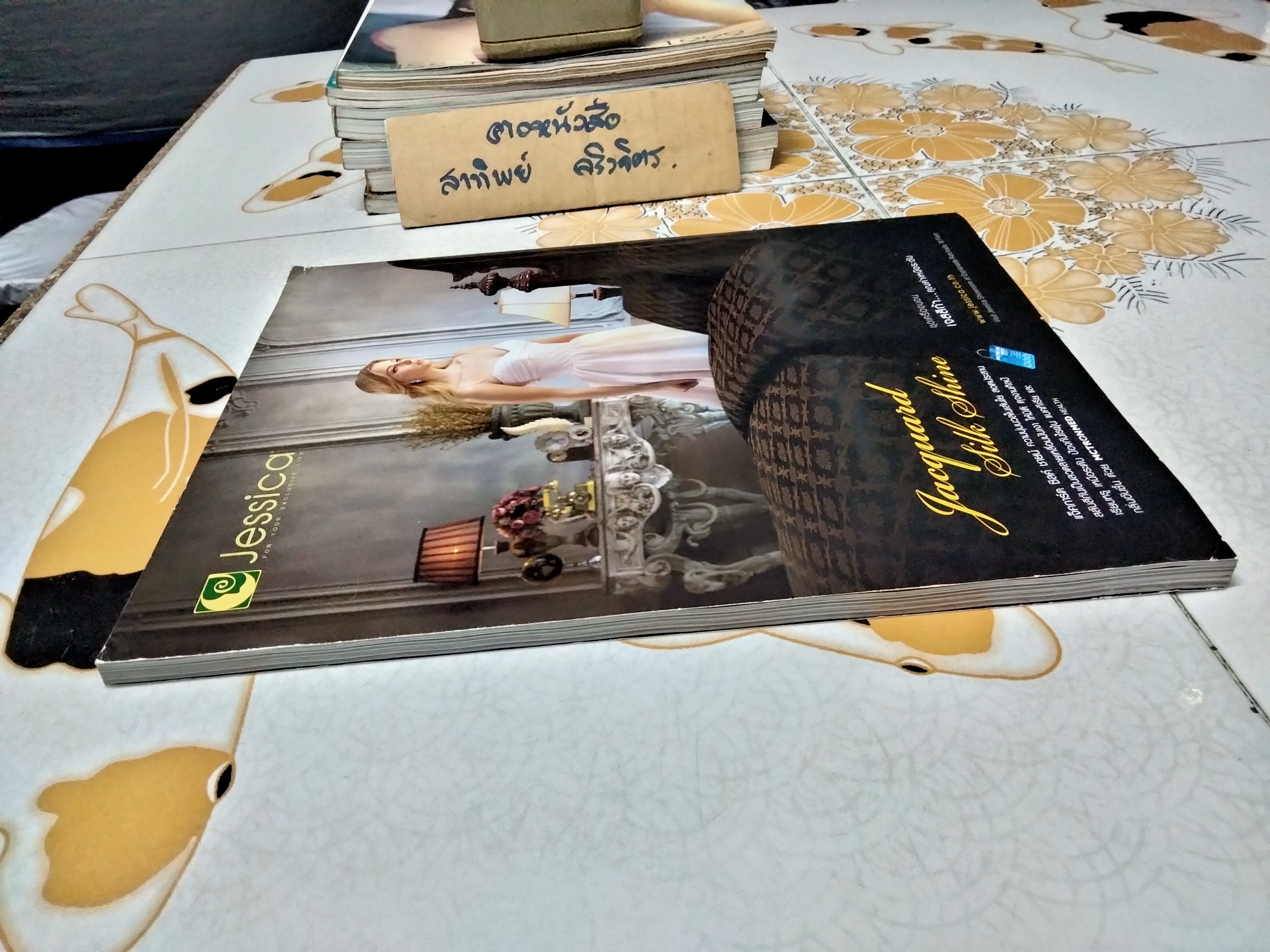 นิตยสาร WE ฉบับชุดไทย - ปก แต้ว ณฐพร