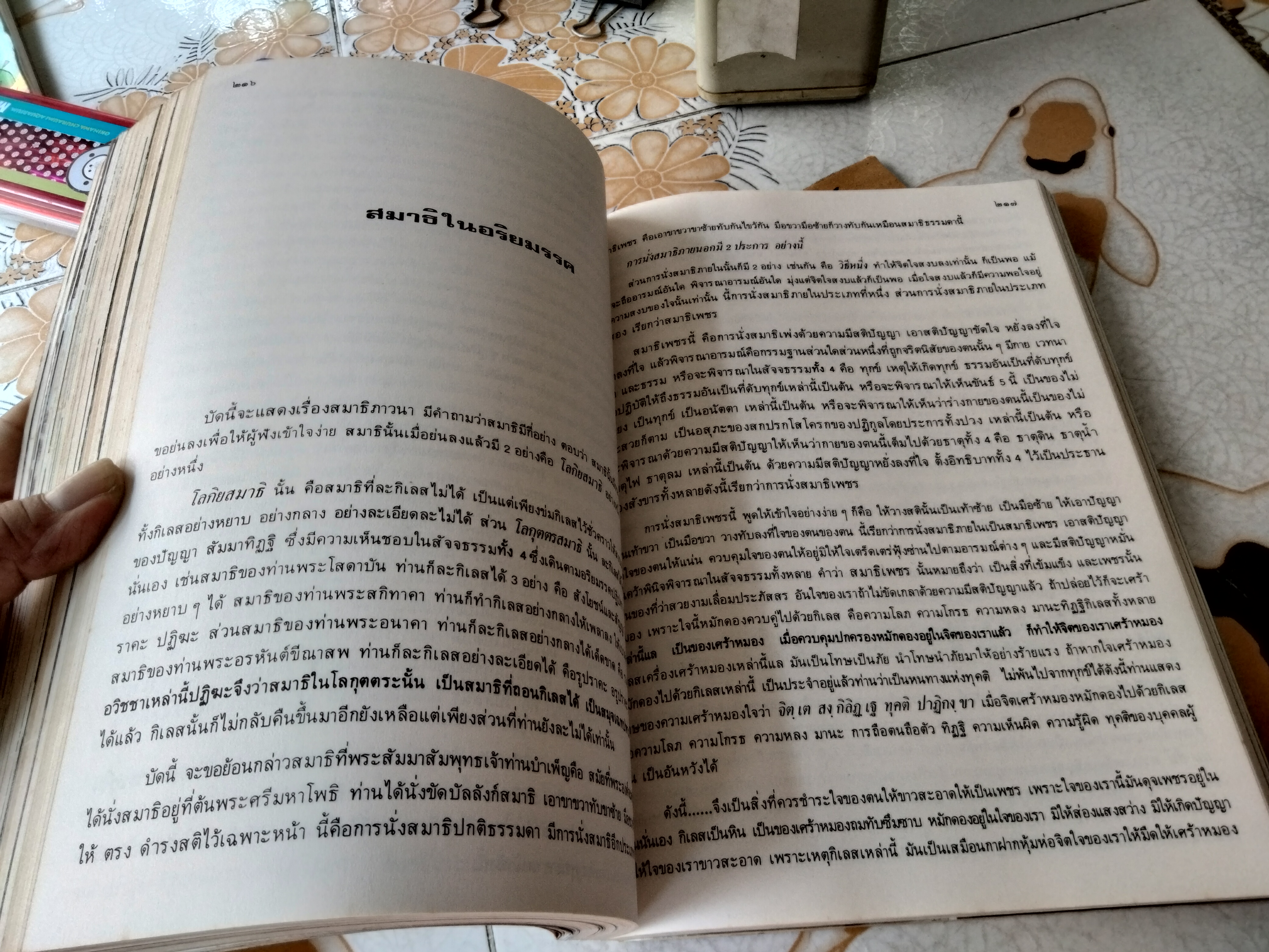 พระจวน กุลเชฏโฐ จัดพิมพ์เป็นอนุสรณ์เนื่องในงานพระราชทานเพลิงศพ พระอาจารย์จวน กุลเชฏโฐ เมื่อวันที่ 18 เมษายน 2524