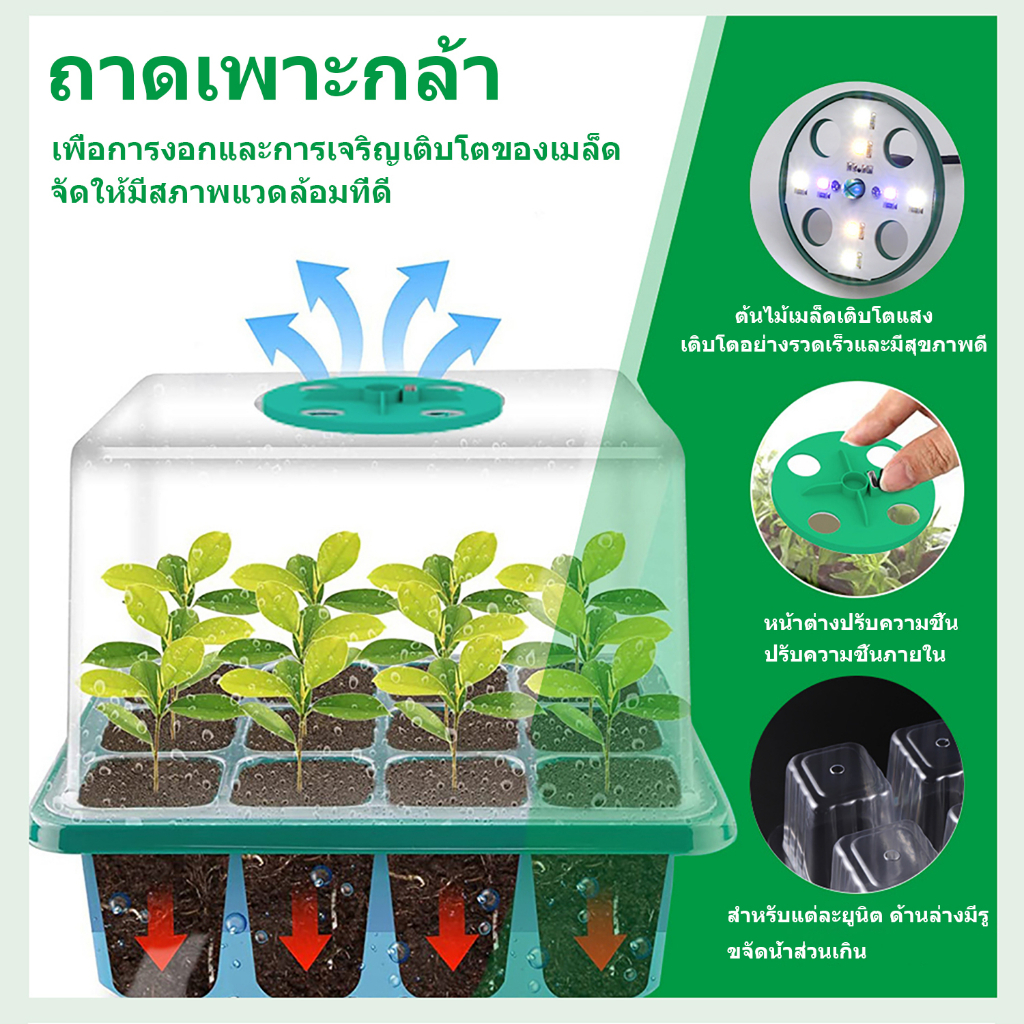 ถาดเพาะปลูกพืช มีไฟ LED ปรับได้ สําหรับเพาะเมล็ด แบบหลายรุ่น