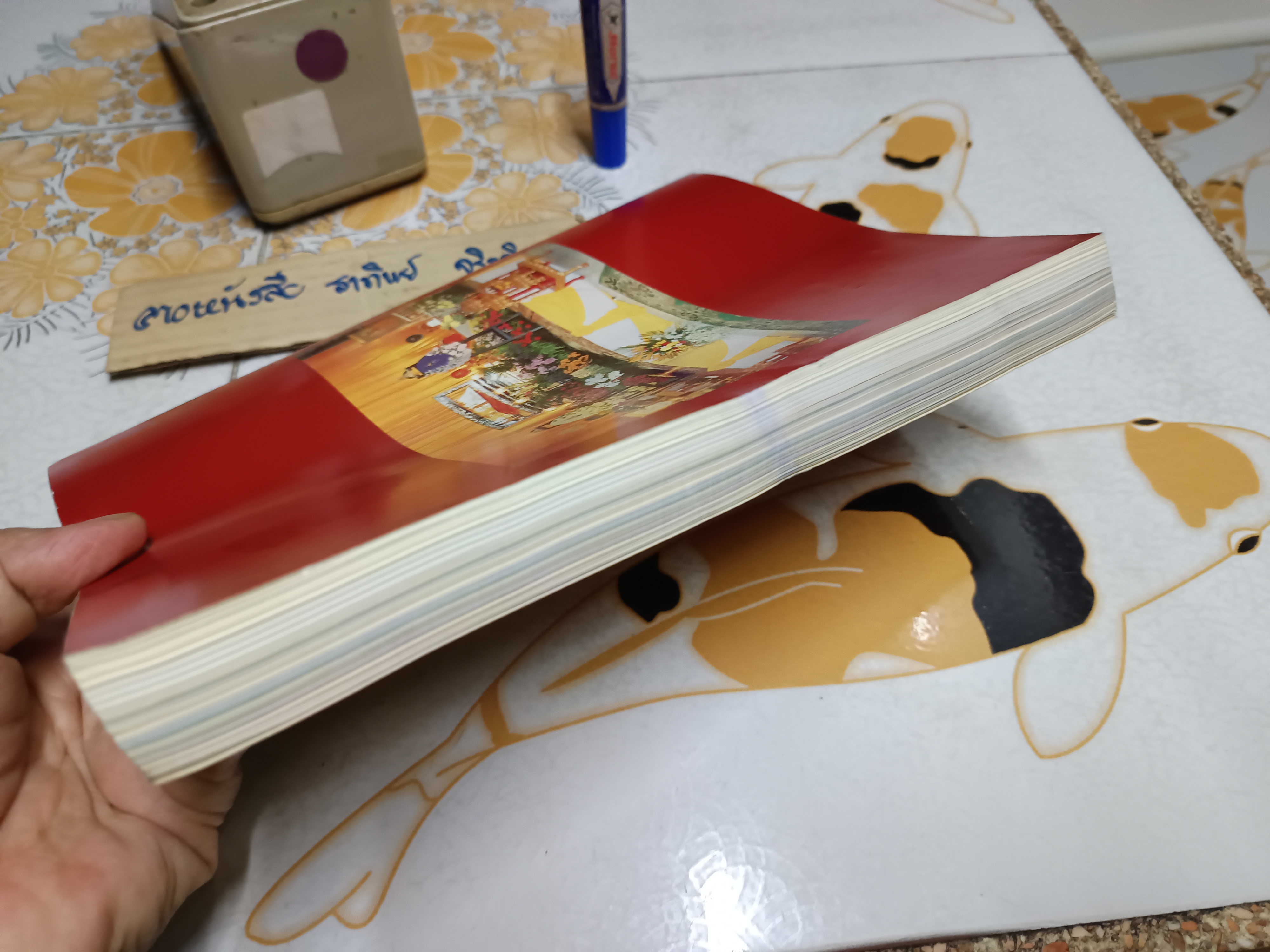 ราชพรหมยานมหาเถรรานุสรณ์ คำอนุสรณ์ ถวายแด่ พระราชพรหมยาน (หลวงพ่อฤาษีลิงดำ วัดท่าซุง)