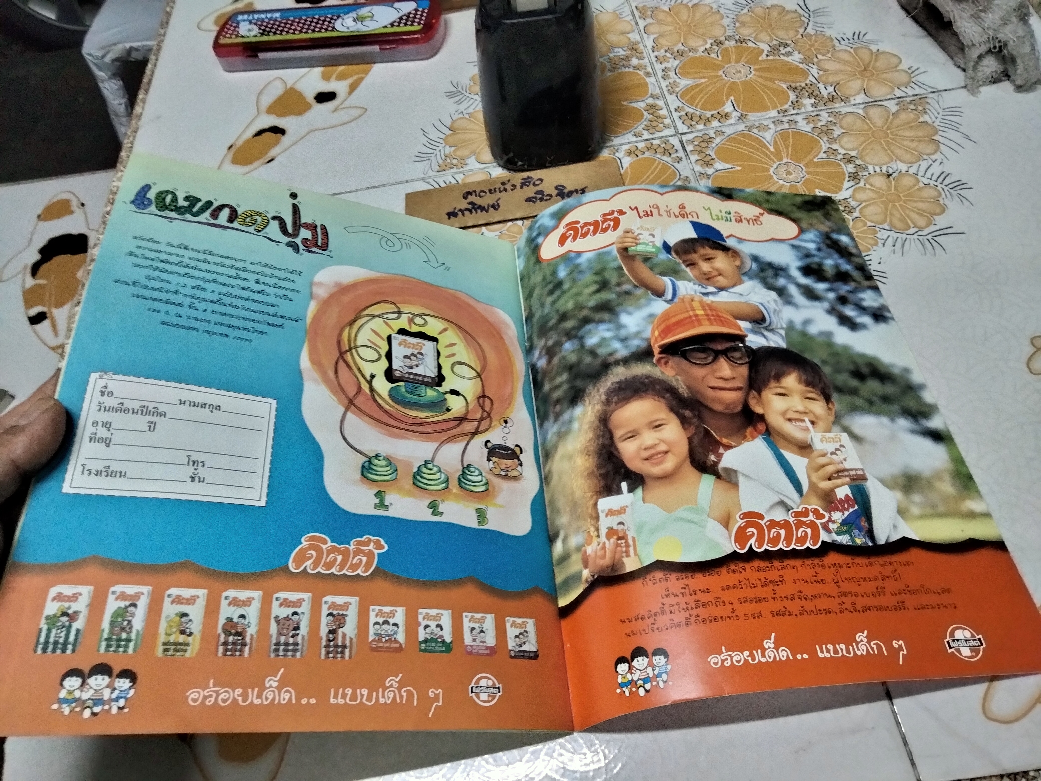 THE FLINTSTONES & FRIENDS ฉบับที่ 43 - Post Comics **สินค้าหมด**