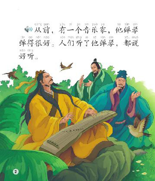 หนังสืออ่านนอกเวลาภาษิตจีนและเรื่องเล่านักษัตรปีฉลู + CD 中文小书架—汉语分级读物(初级):十二生肖成语故事 牛(含1CD-ROM)Chinese Idioms about Oxen & Their Related Stories + CD